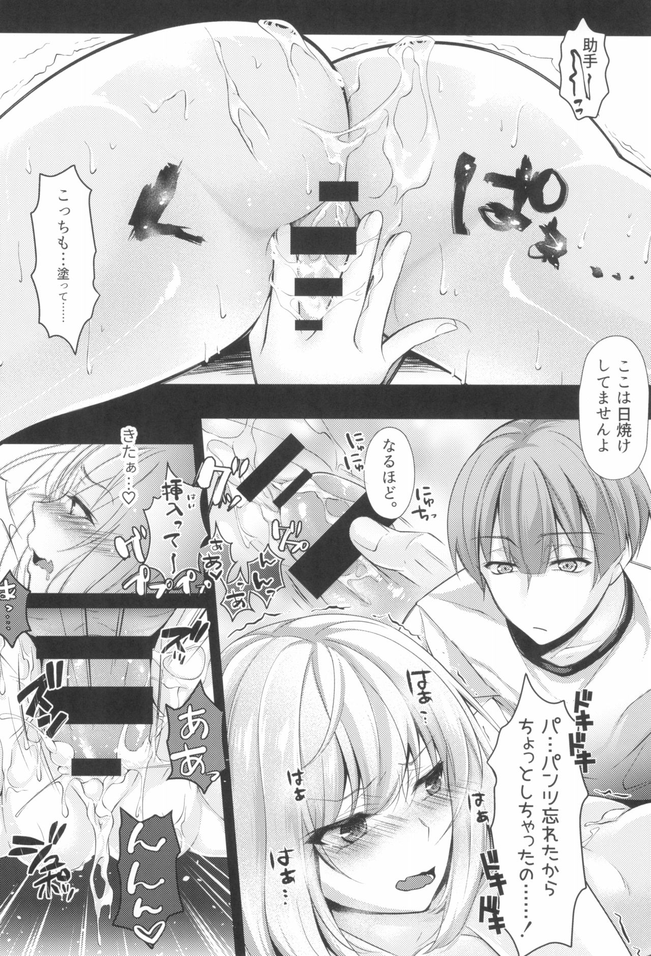 (C92) [0725co (ちょこみんと)] えっちな先輩たち (手品先輩)