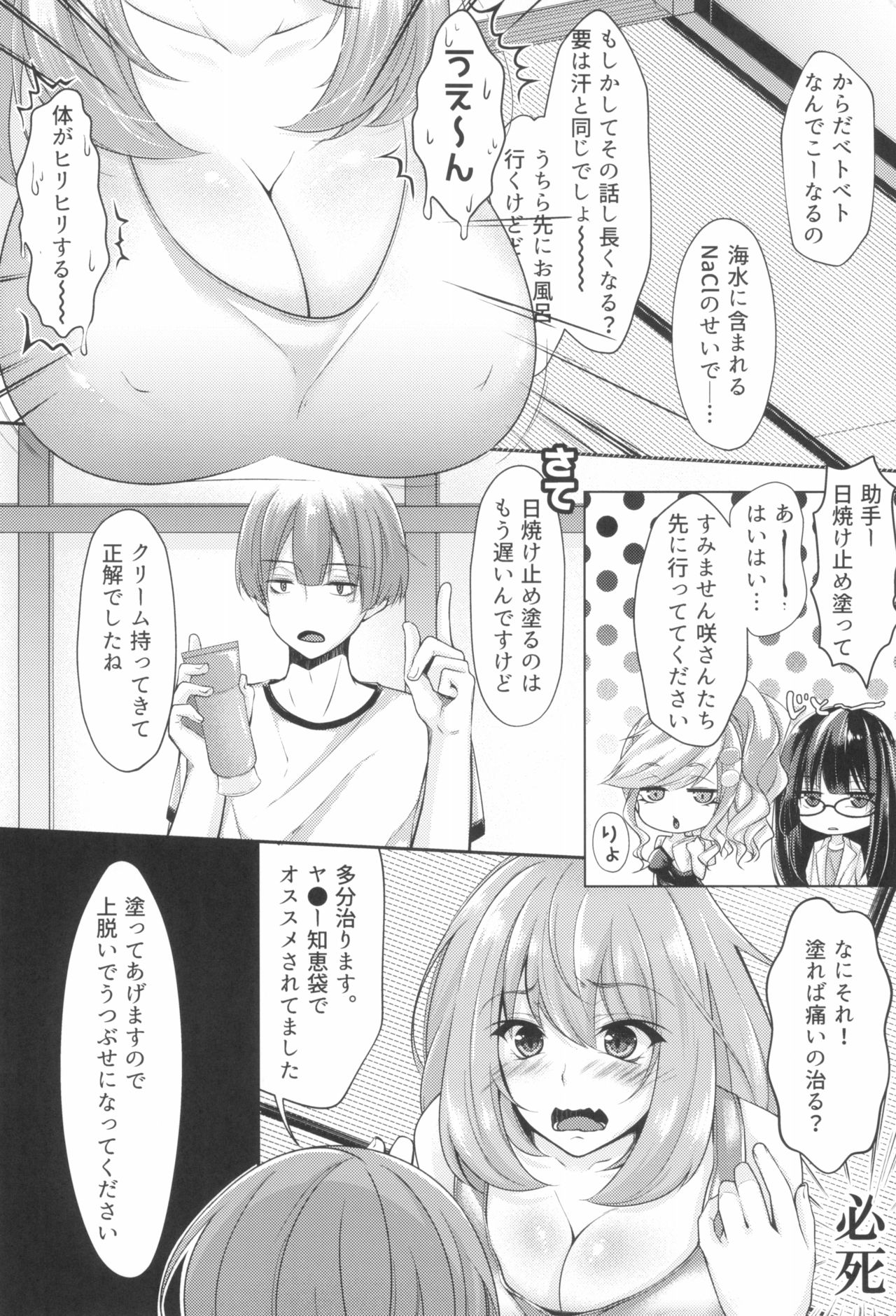 (C92) [0725co (ちょこみんと)] えっちな先輩たち (手品先輩)