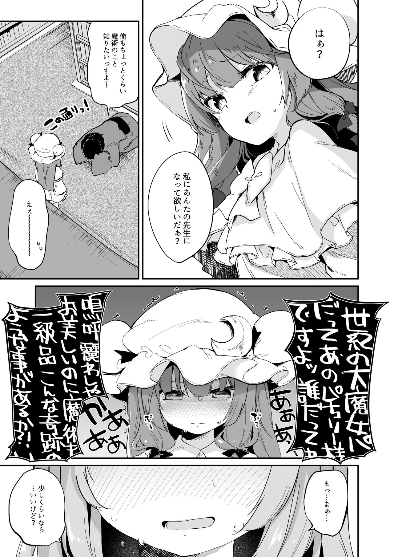 [毛玉牛乳 (玉之けだま)] けだまとめ (東方Project) [DL版]