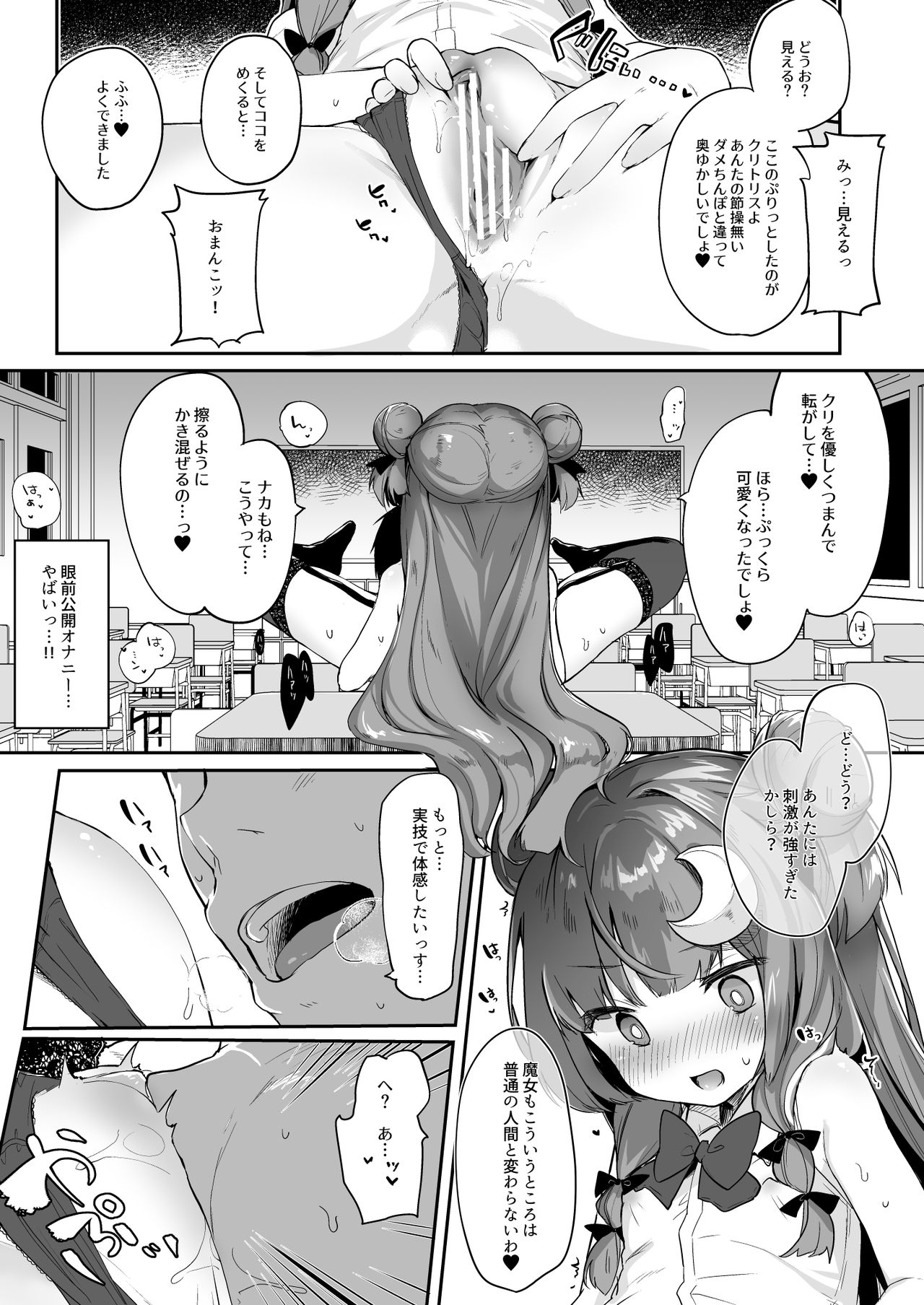 [毛玉牛乳 (玉之けだま)] けだまとめ (東方Project) [DL版]