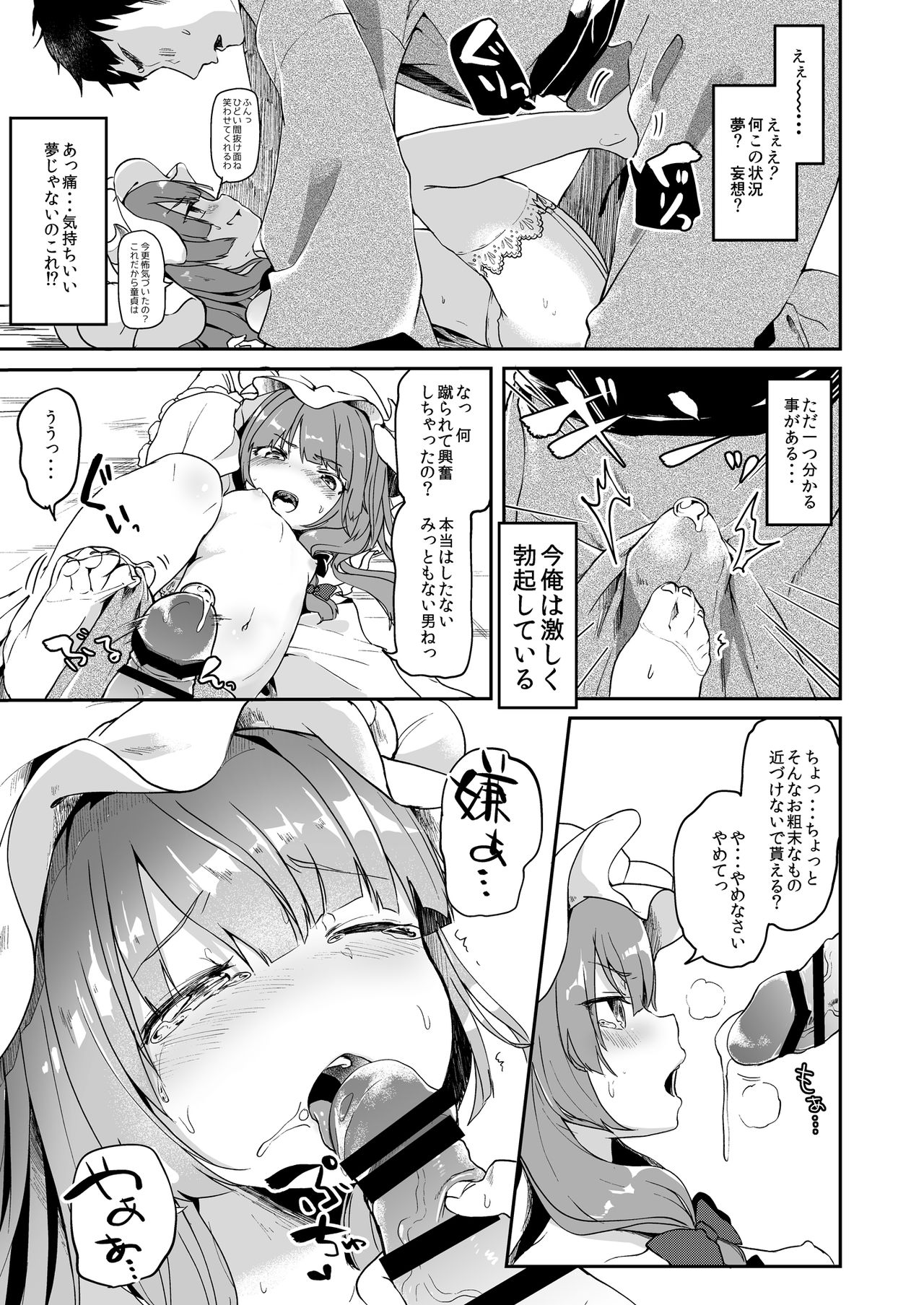 [毛玉牛乳 (玉之けだま)] けだまとめ (東方Project) [DL版]