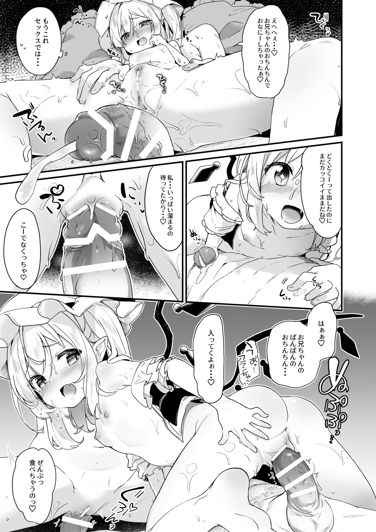 [毛玉牛乳 (玉之けだま)] けだまとめ (東方Project) [DL版]