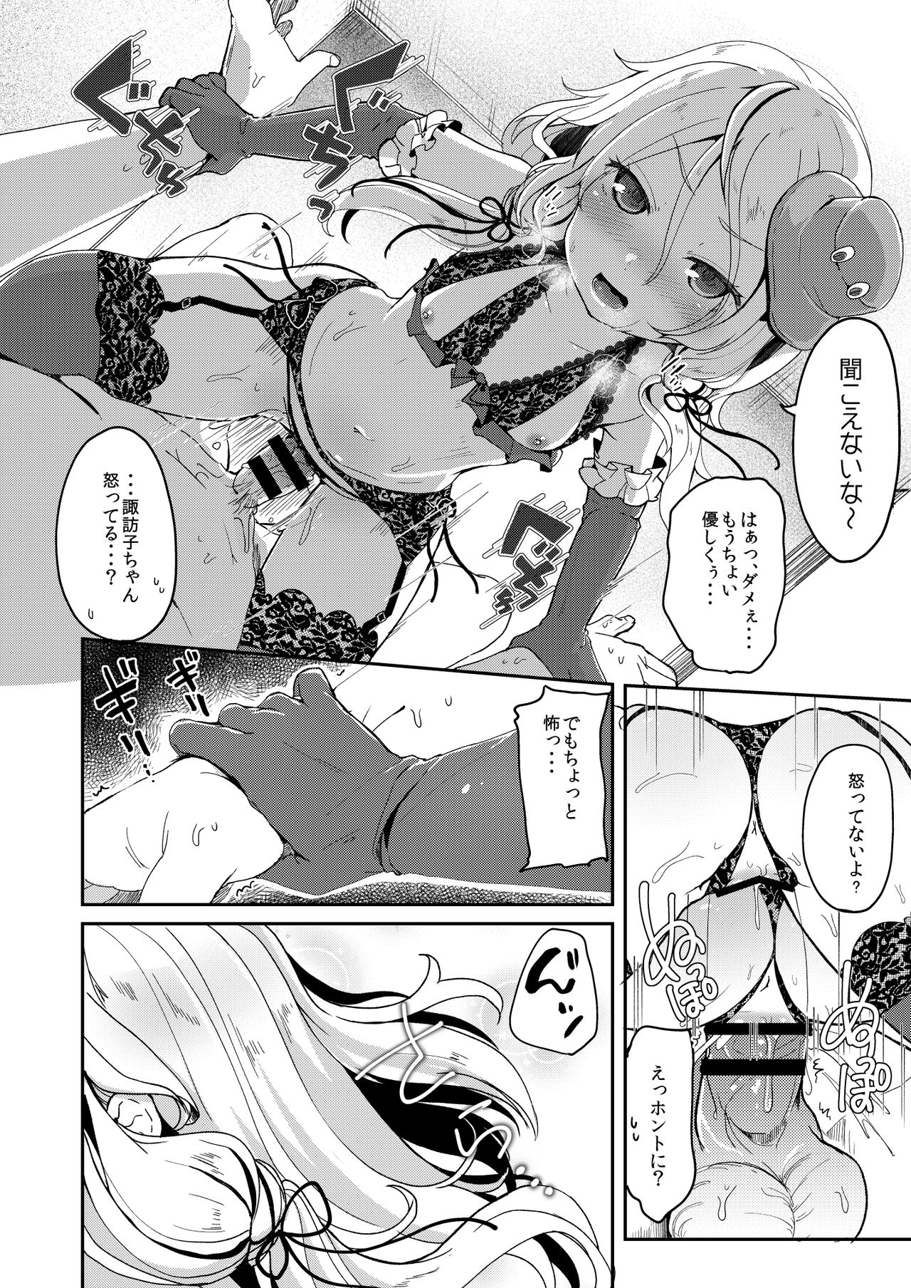 [毛玉牛乳 (玉之けだま)] けだまとめ (東方Project) [DL版]