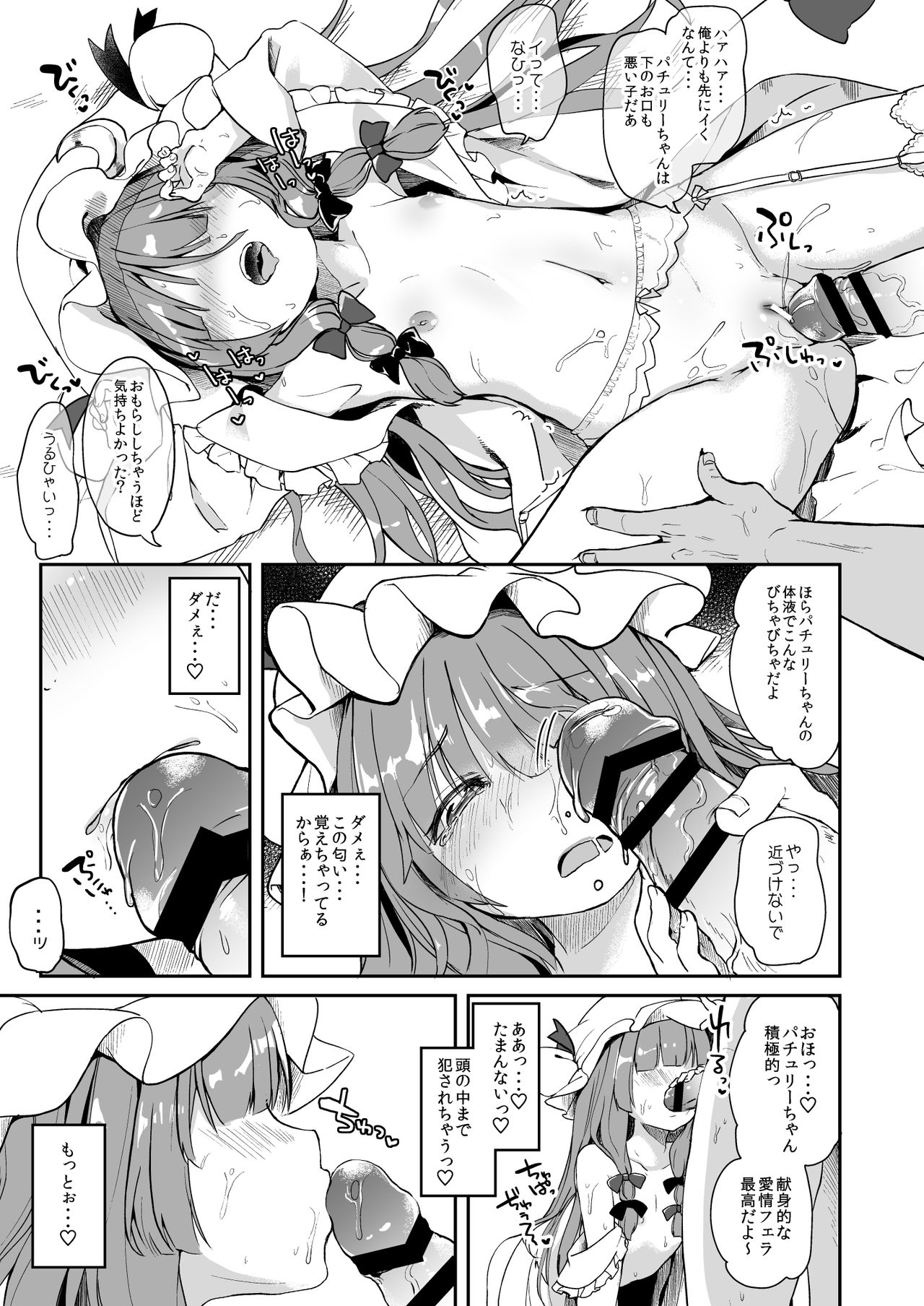 [毛玉牛乳 (玉之けだま)] けだまとめ (東方Project) [DL版]