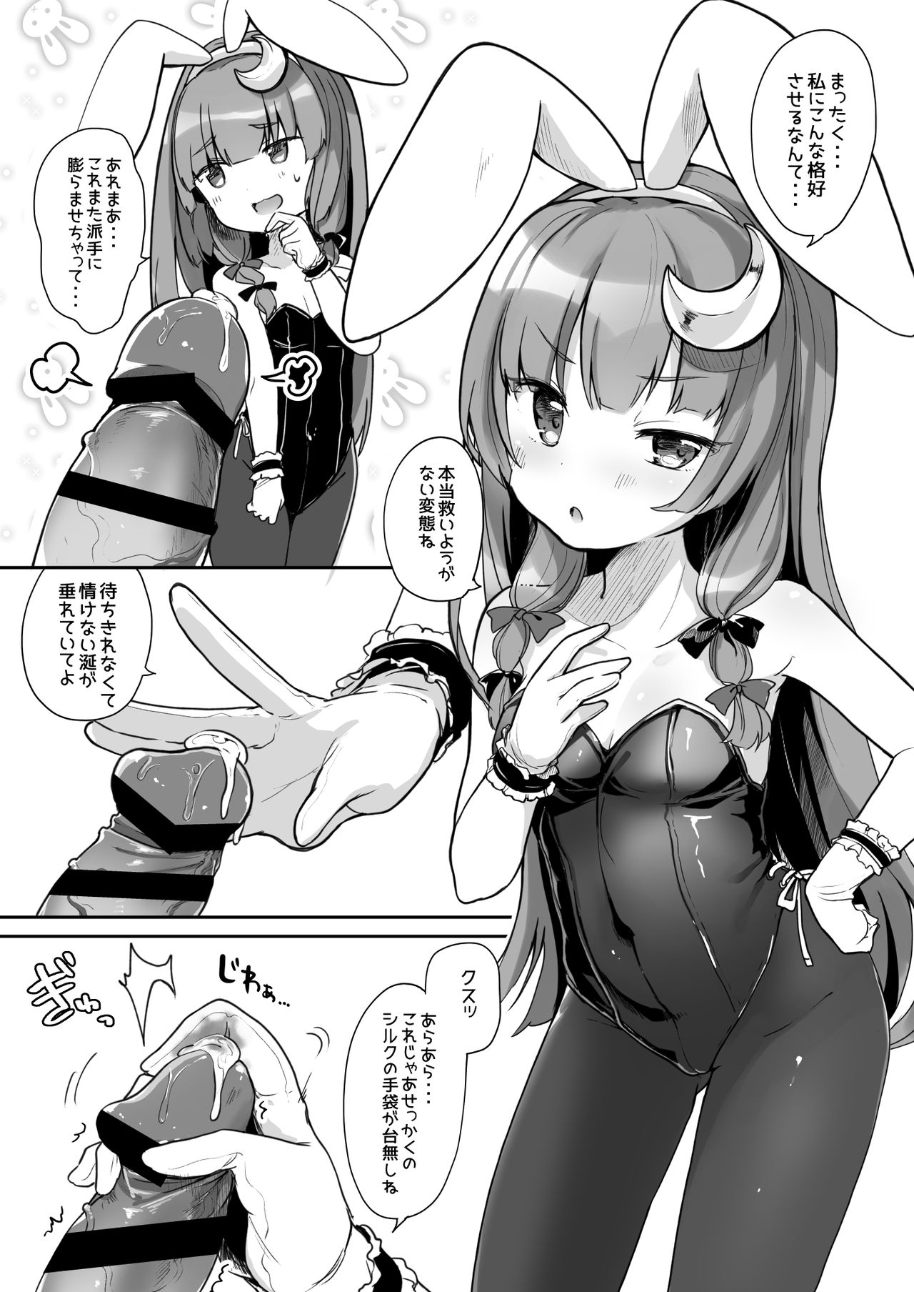 [毛玉牛乳 (玉之けだま)] けだまとめ (東方Project) [DL版]