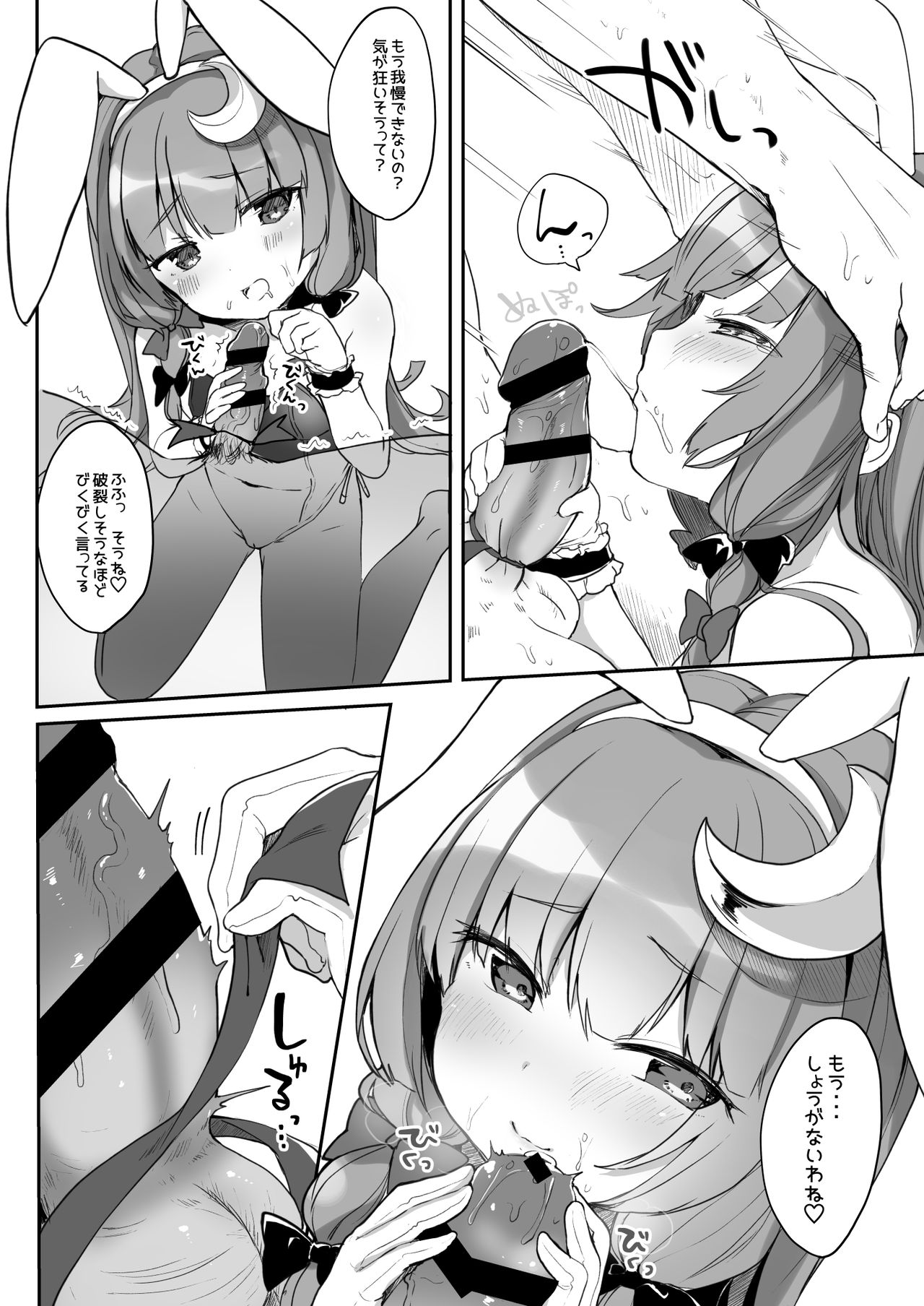 [毛玉牛乳 (玉之けだま)] けだまとめ (東方Project) [DL版]