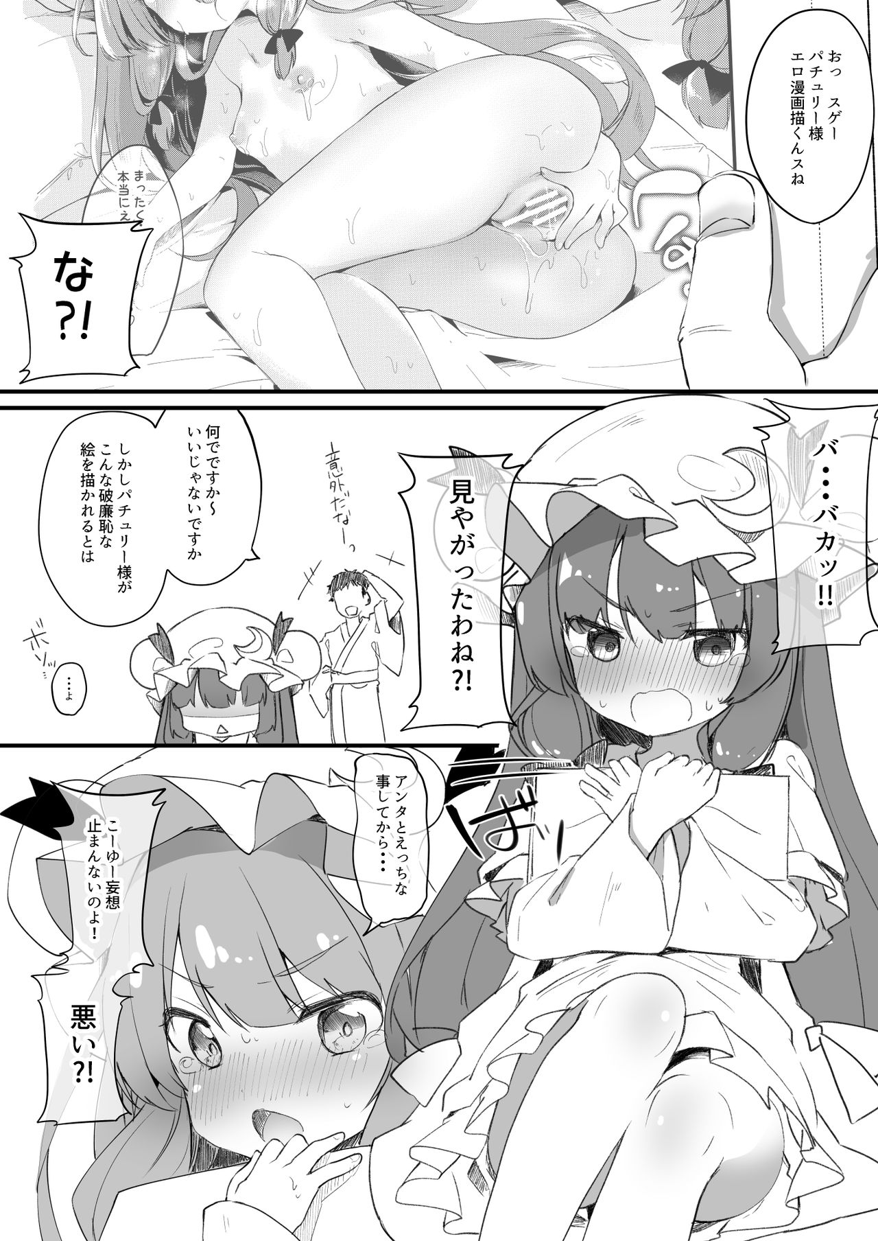 [毛玉牛乳 (玉之けだま)] けだまとめ (東方Project) [DL版]