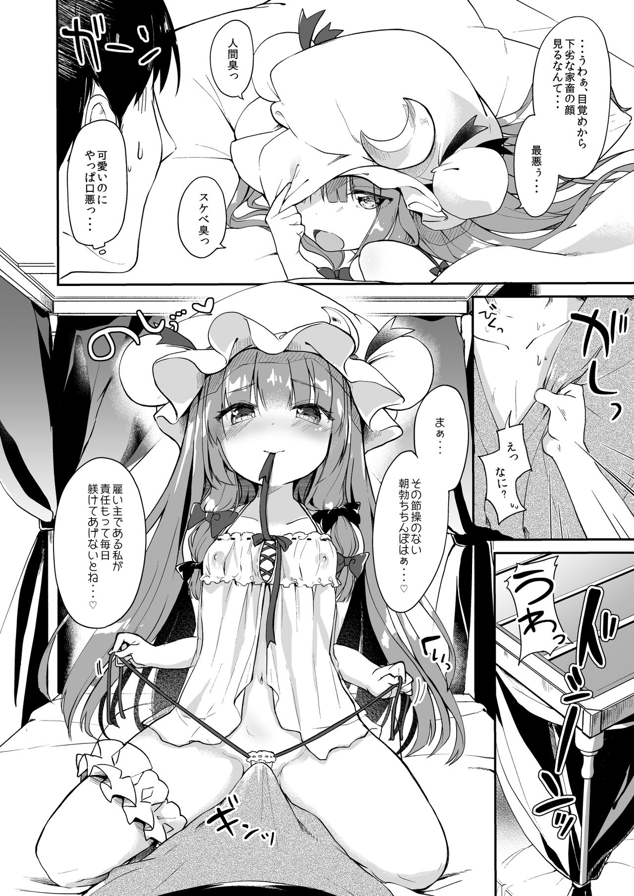 [毛玉牛乳 (玉之けだま)] けだまとめ (東方Project) [DL版]