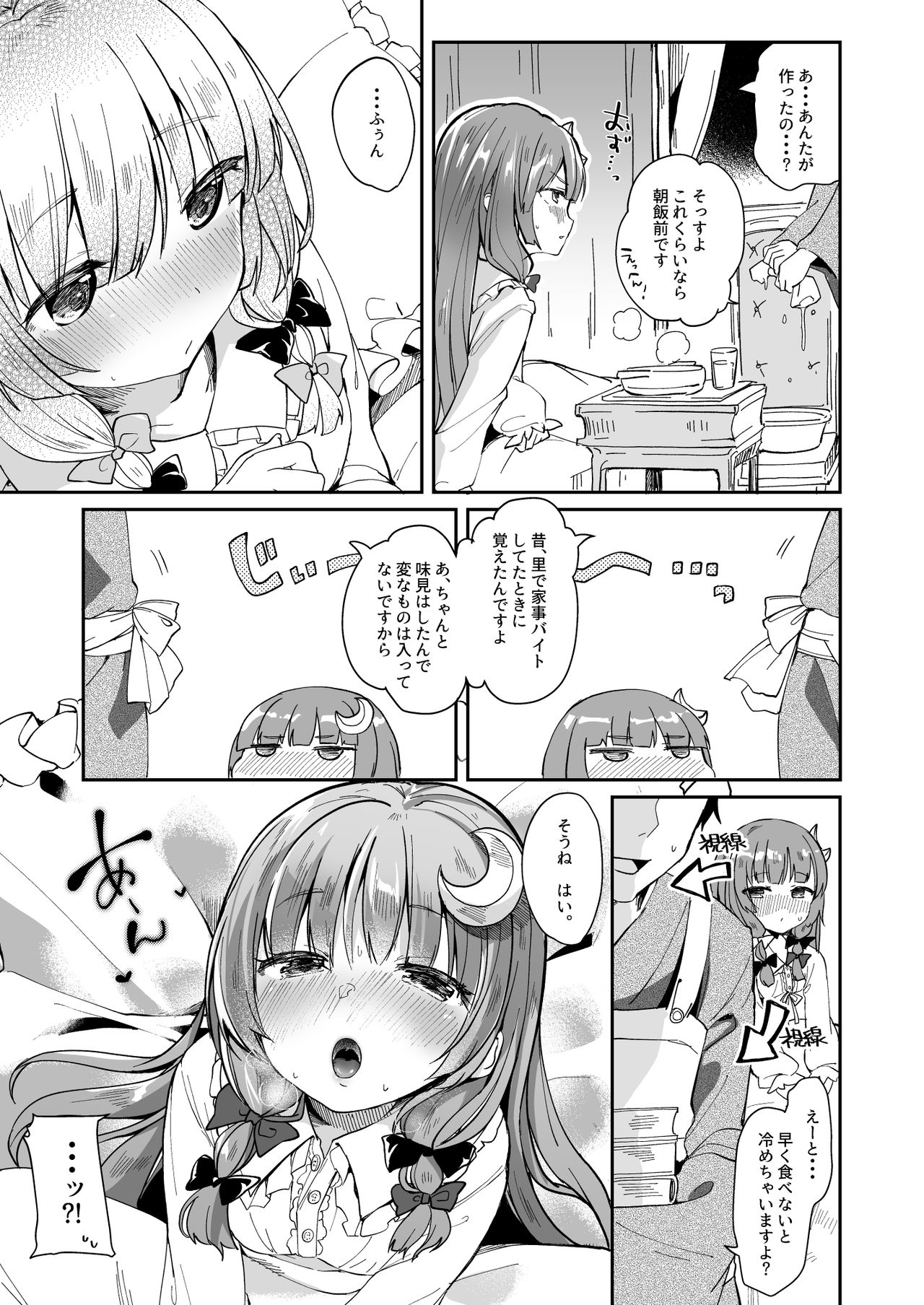 [毛玉牛乳 (玉之けだま)] けだまとめ (東方Project) [DL版]