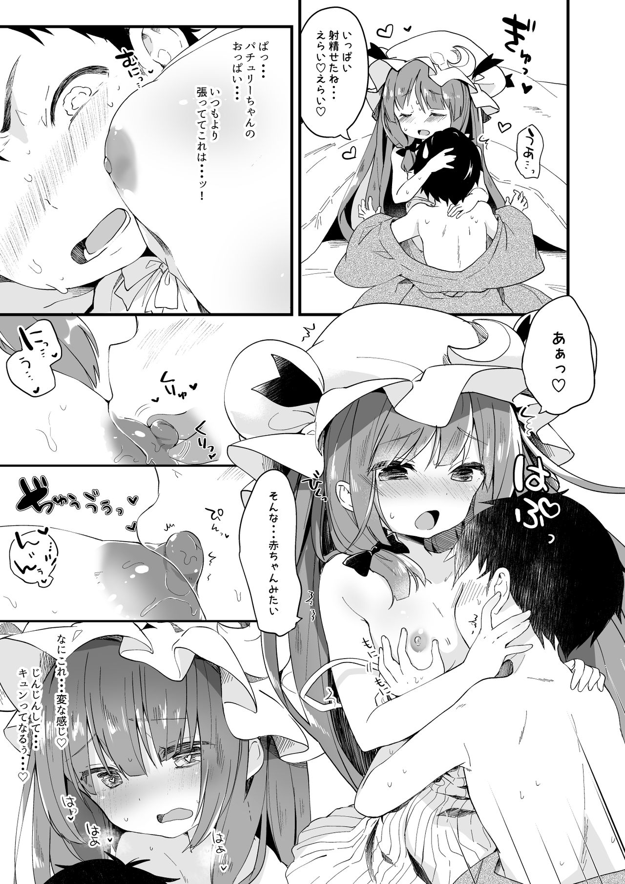 [毛玉牛乳 (玉之けだま)] けだまとめ (東方Project) [DL版]