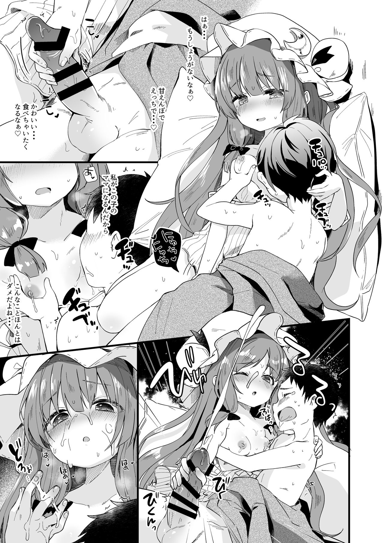 [毛玉牛乳 (玉之けだま)] けだまとめ (東方Project) [DL版]