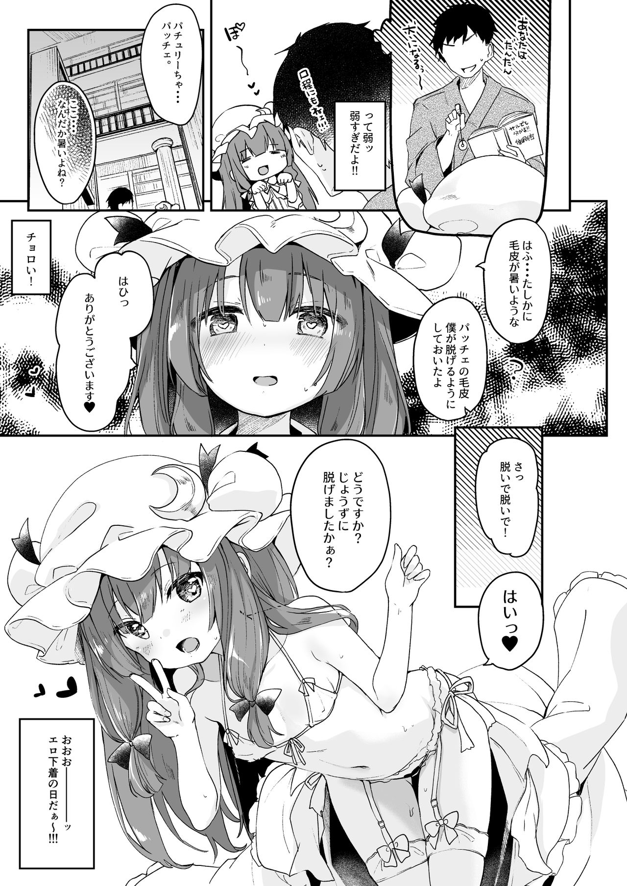 [毛玉牛乳 (玉之けだま)] けだまとめ (東方Project) [DL版]