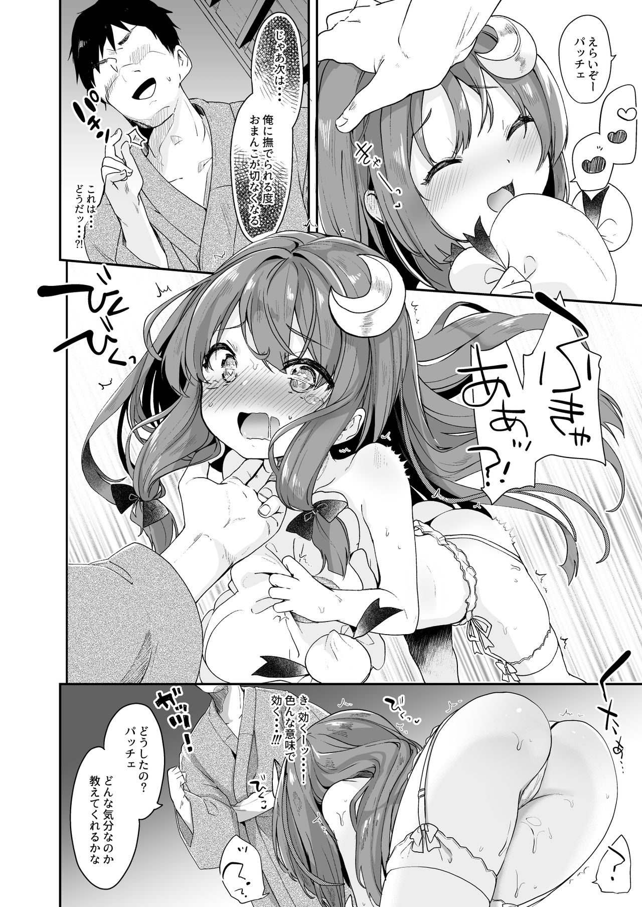 [毛玉牛乳 (玉之けだま)] けだまとめ (東方Project) [DL版]