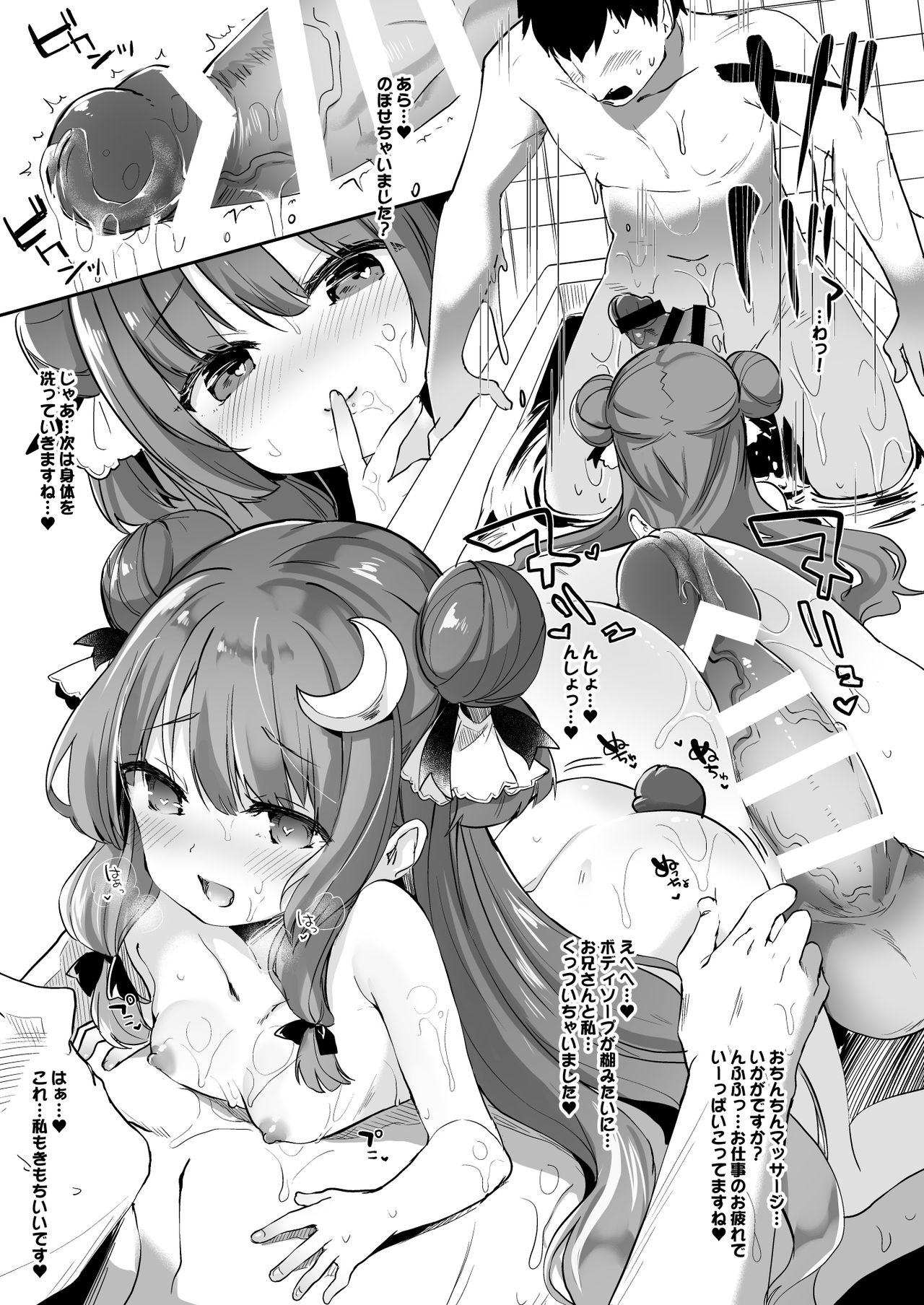 [毛玉牛乳 (玉之けだま)] けだまとめ (東方Project) [DL版]