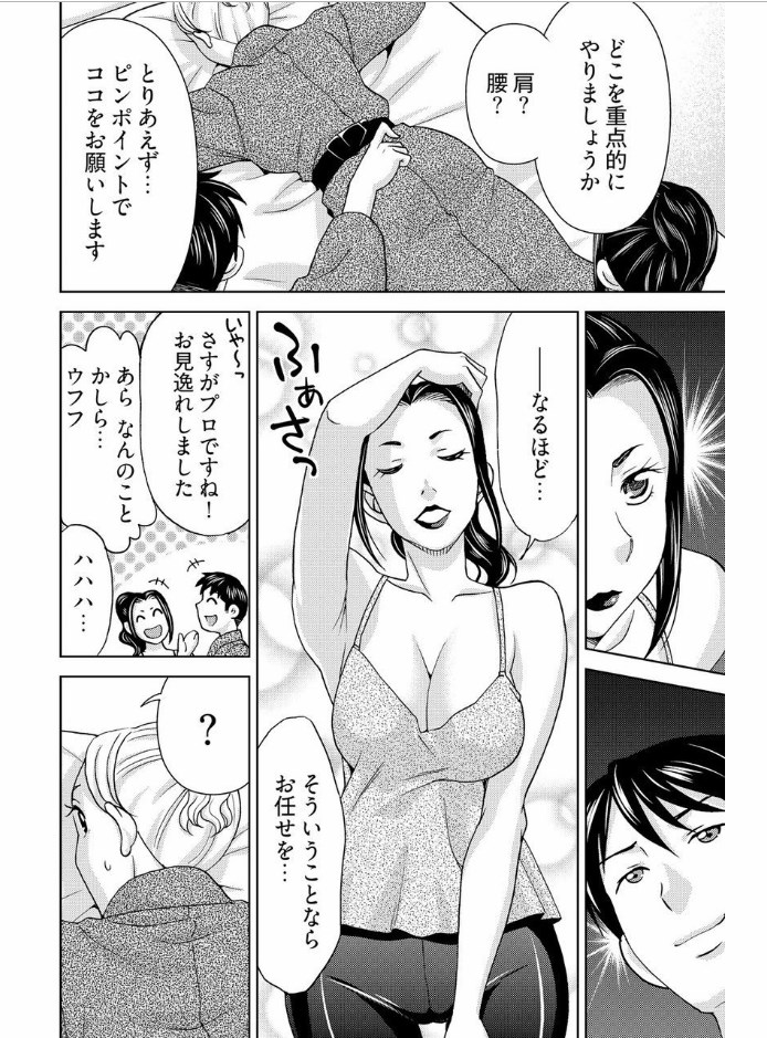 [白石なぎさ] ヤラレちゃうマッサージ屋さん -女体化したら声なんてガマンできねぇよ! 1-3