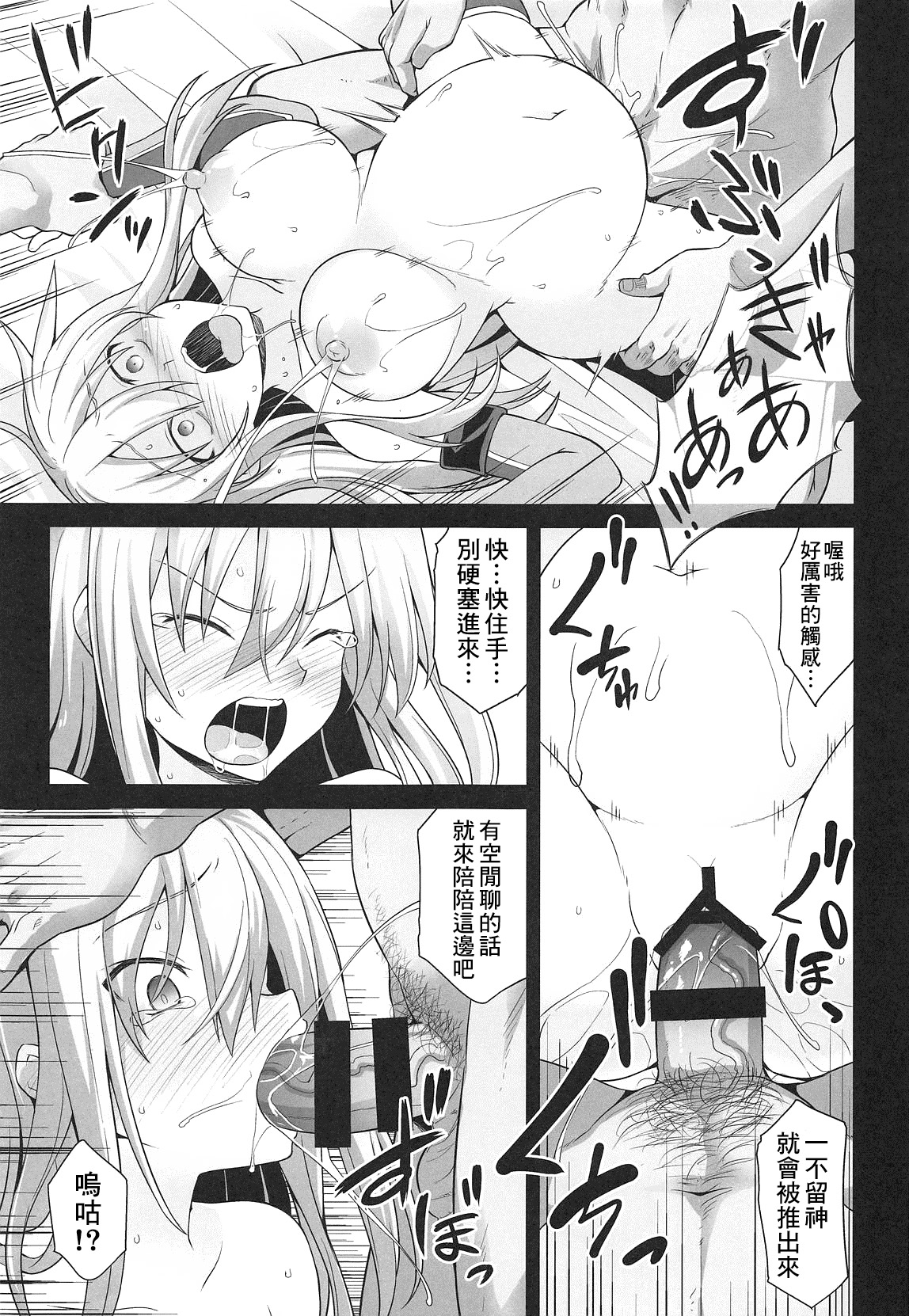 (COMIC1☆15) [悪転奏進 (黒糖ニッケ)] 艦娘着妊 Prinz Eugen & Bismarck 出産返済母胎提供 (艦隊これくしょん -艦これ-) [中国翻訳]