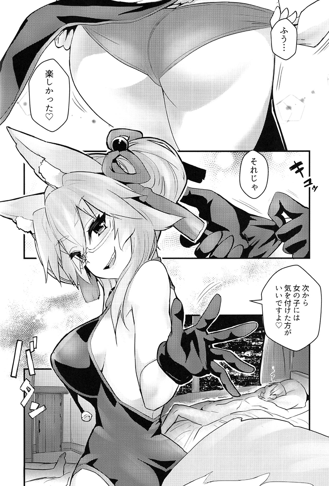 (COMIC1☆15) [やみつき本舗 (ワイズスピーク)] タマモびっち!!! (Fate/Grand Order)