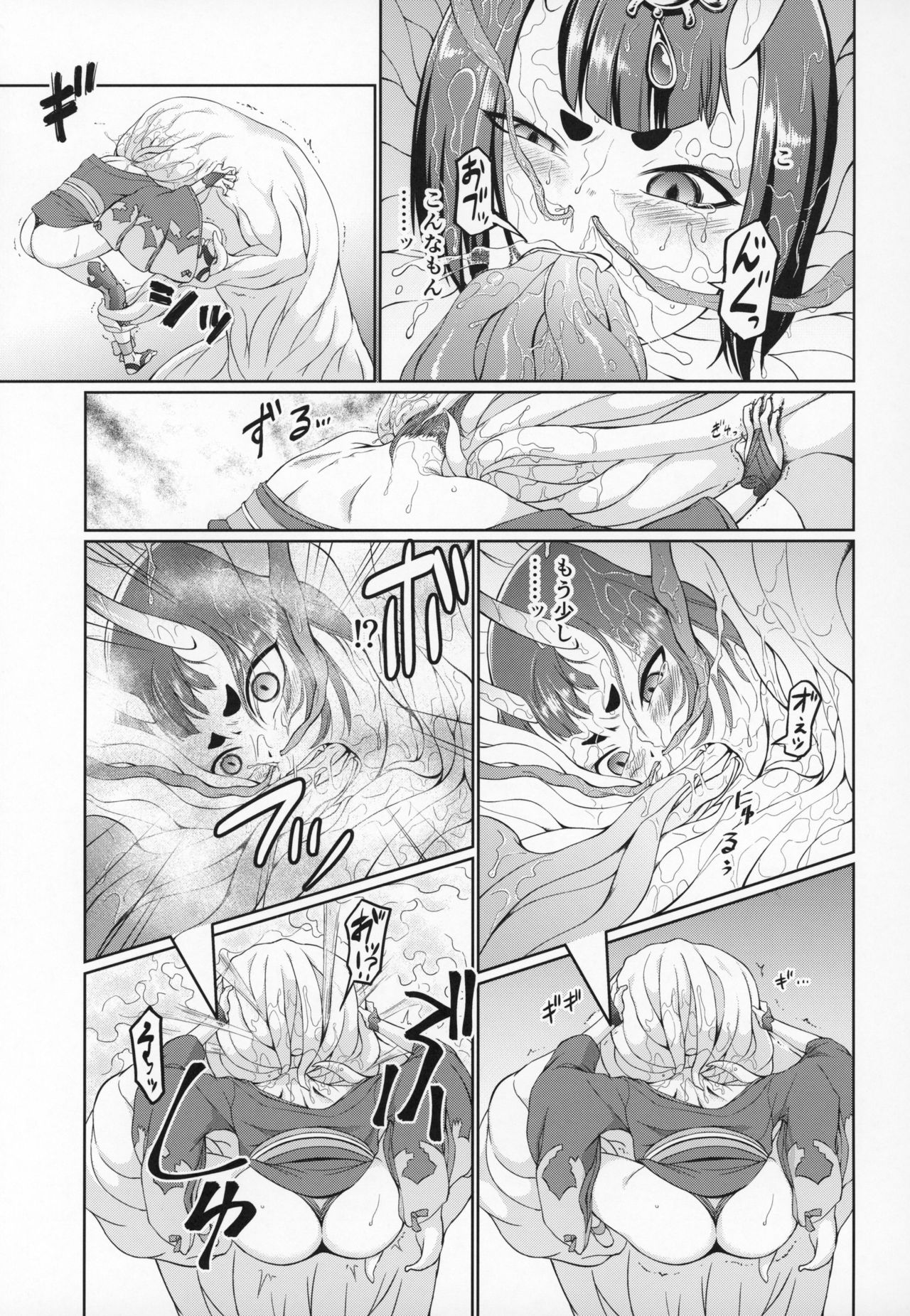 (COMIC1☆15) [いぬだまし (赤犬ポチ)] 酒呑童子敗北丸呑みSEX本 (Fate/Grand Order)