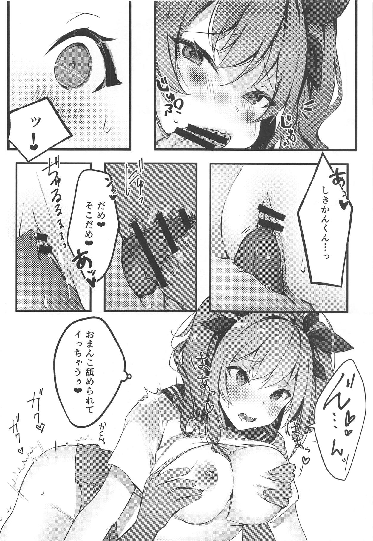 (C95) [よるのいち (夜よいち)] 私の服じゃダメですか? (アズールレーン)