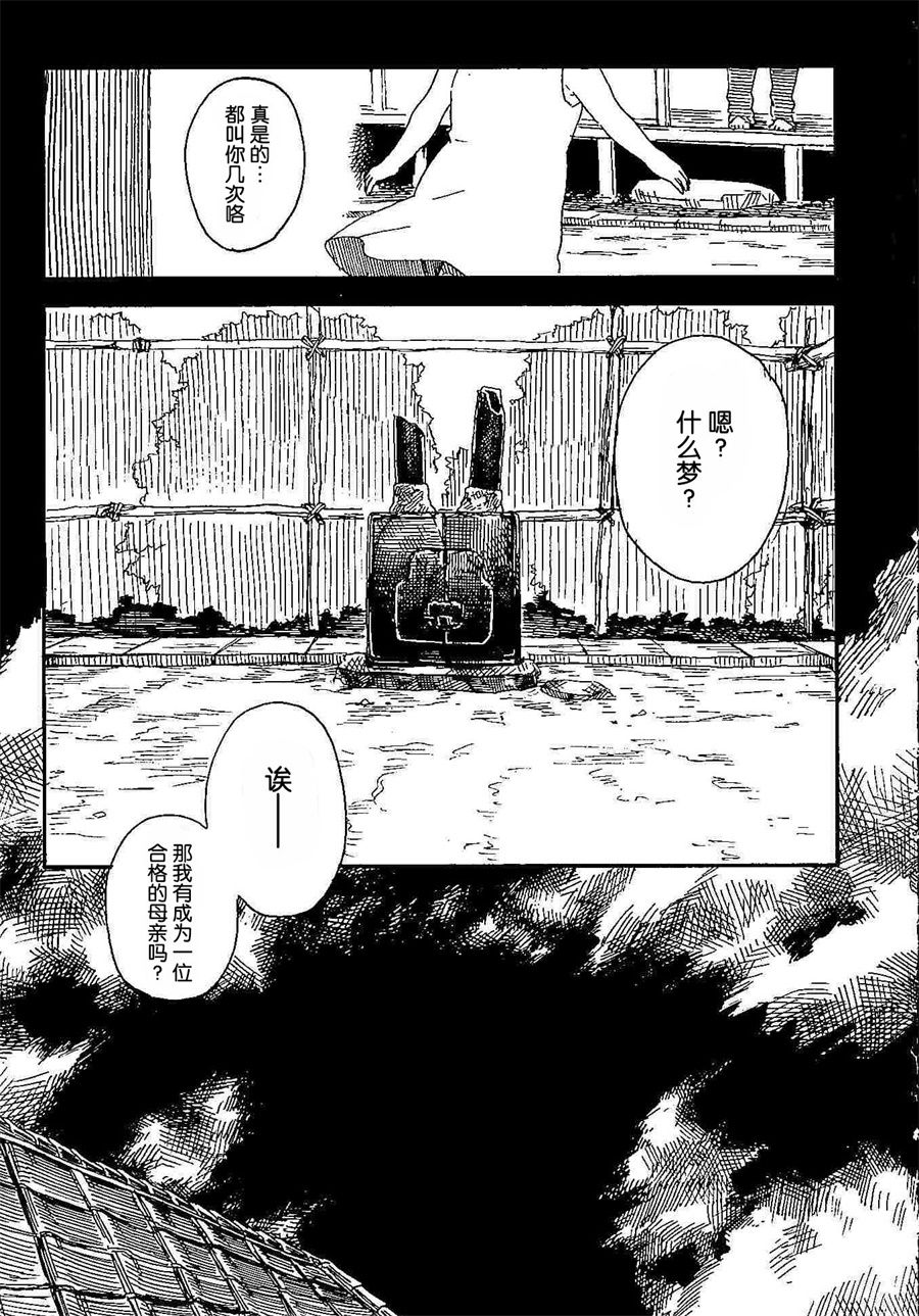 (時雨、佐世保に行くよ!6)[ばんじます (ゴウタ)]時雨としぐれ (艦隊これくしょん -艦これ-) [中国翻訳]