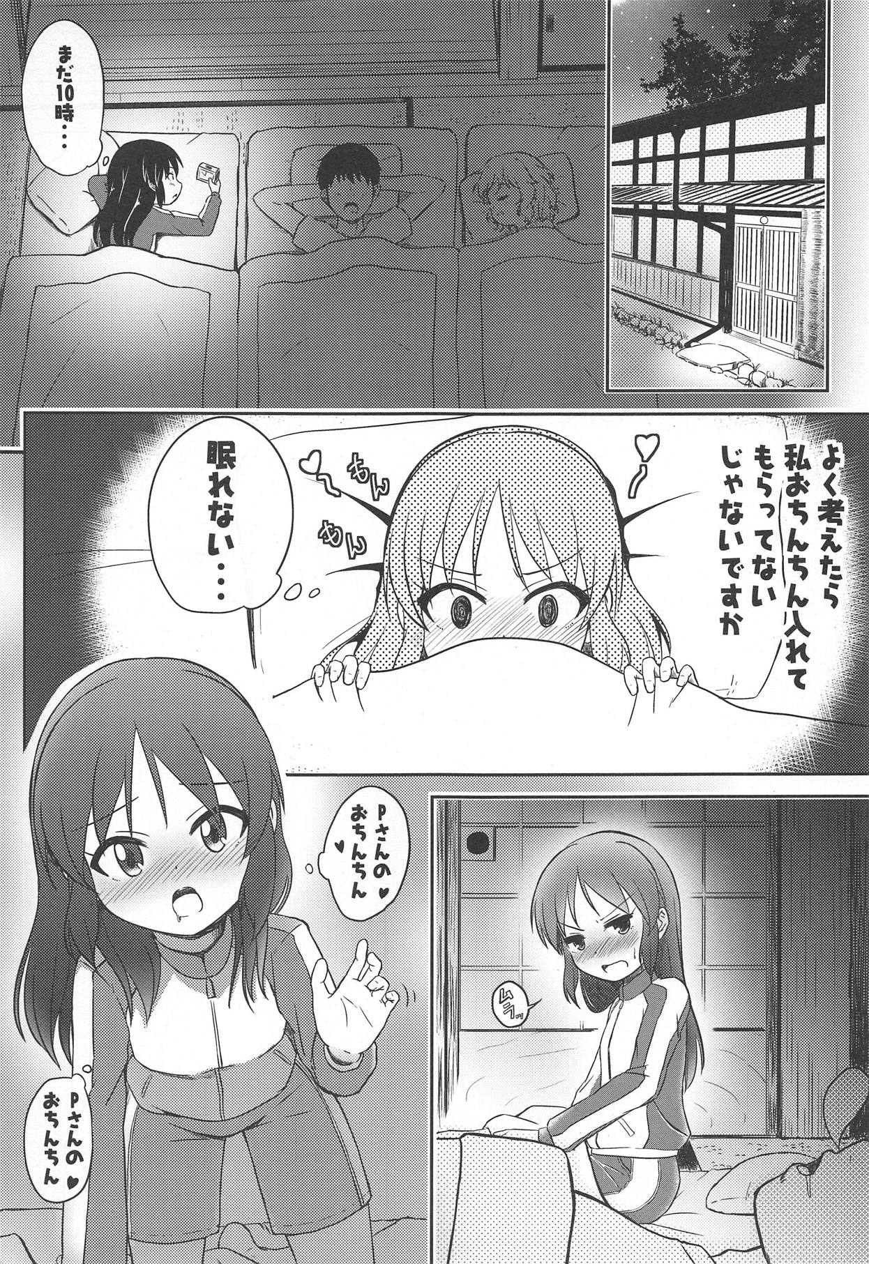 (C92) [にしえりあ (性悪)] 【緊急事態】今年の夏休みは桃華とありすが実家についてくる事になった(成人向) (アイドルマスター シンデレラガールズ)