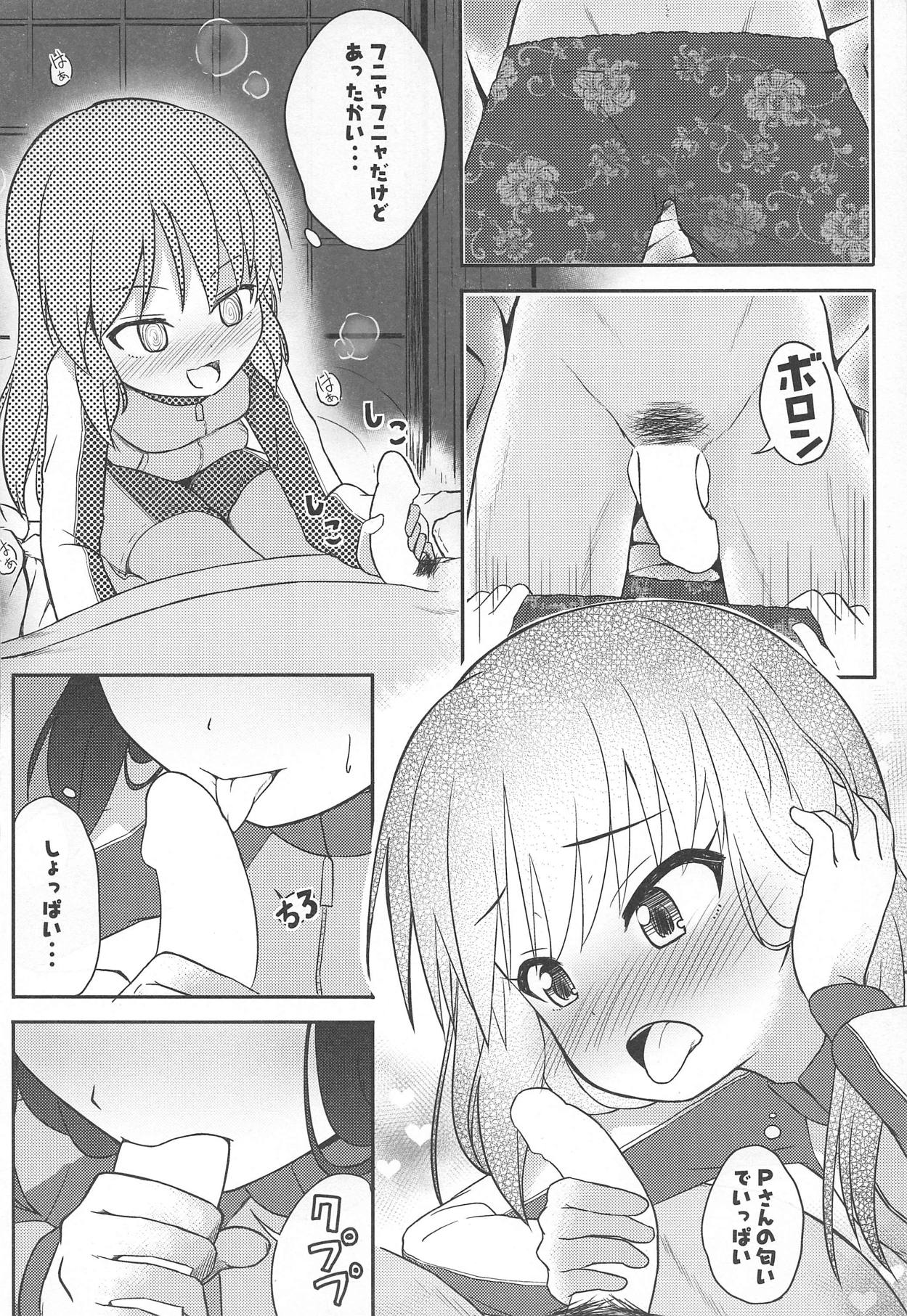 (C92) [にしえりあ (性悪)] 【緊急事態】今年の夏休みは桃華とありすが実家についてくる事になった(成人向) (アイドルマスター シンデレラガールズ)