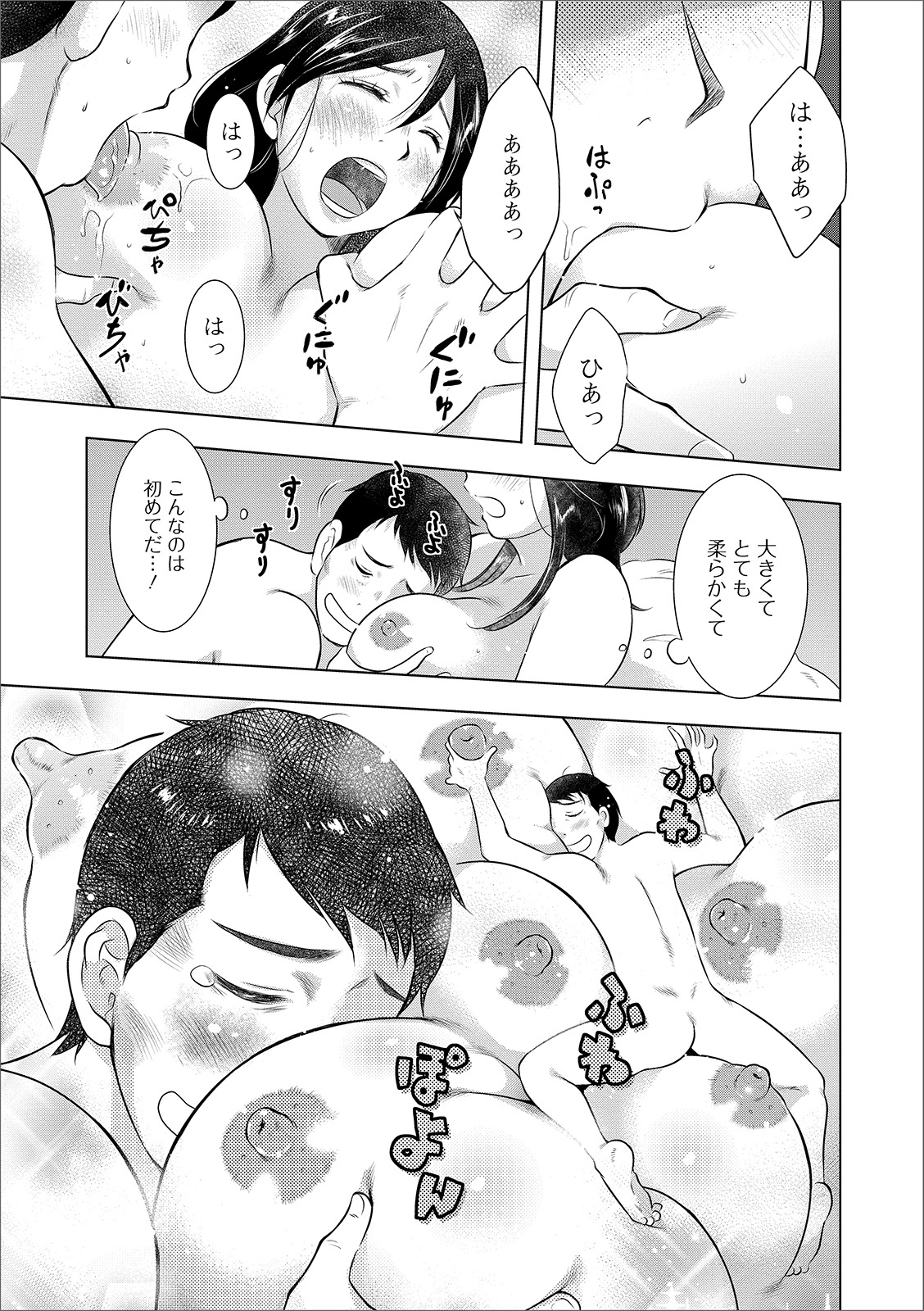 [アンソロジー] Web配信 月刊 隣の気になる奥さん vol.025