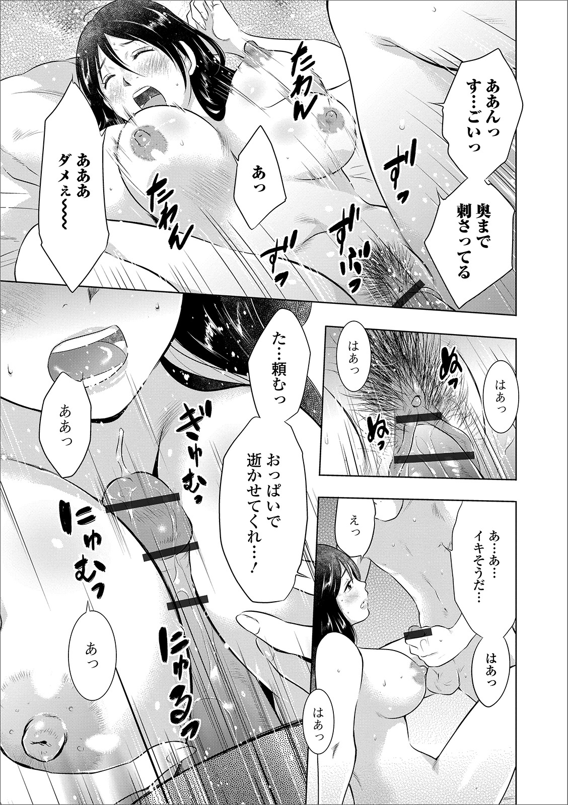 [アンソロジー] Web配信 月刊 隣の気になる奥さん vol.025