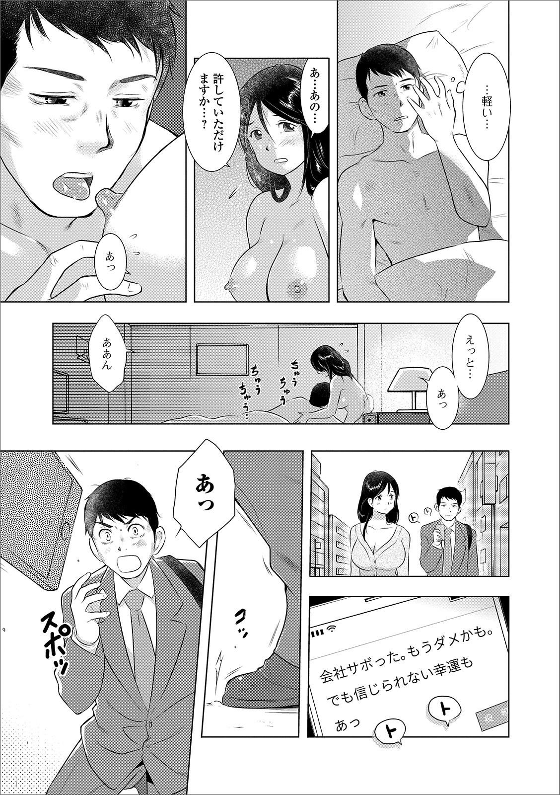 [アンソロジー] Web配信 月刊 隣の気になる奥さん vol.025