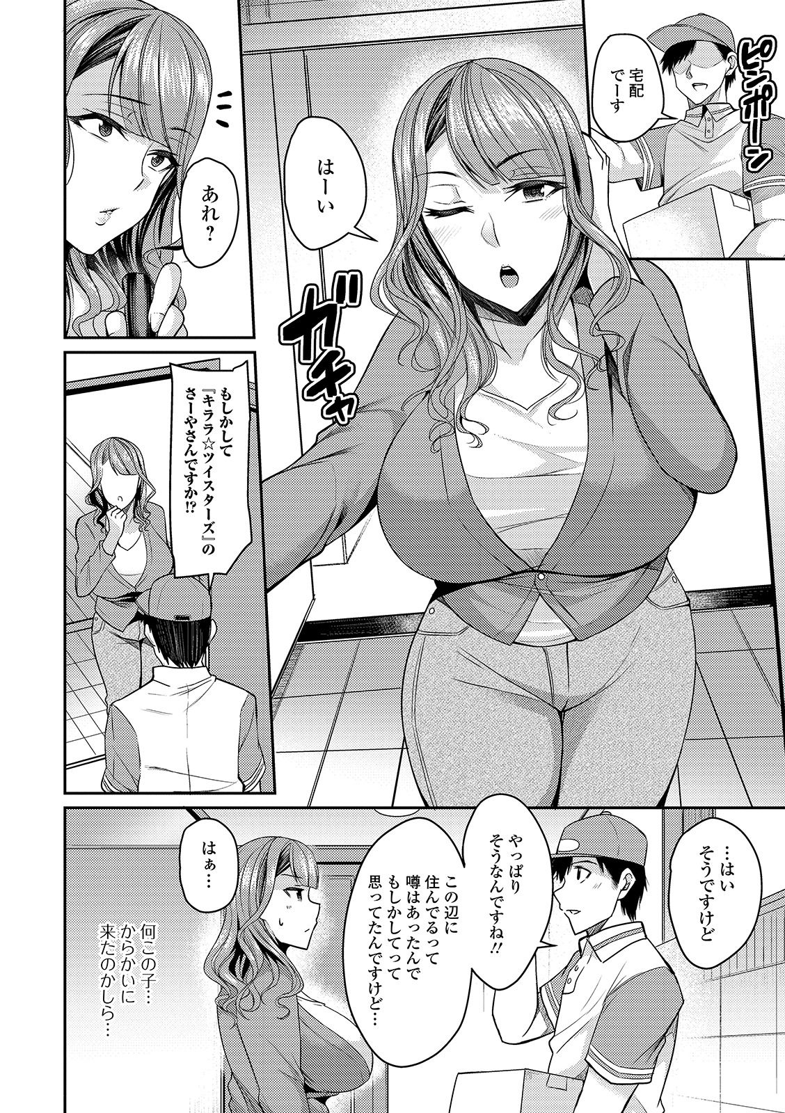 [アンソロジー] Web配信 月刊 隣の気になる奥さん vol.025