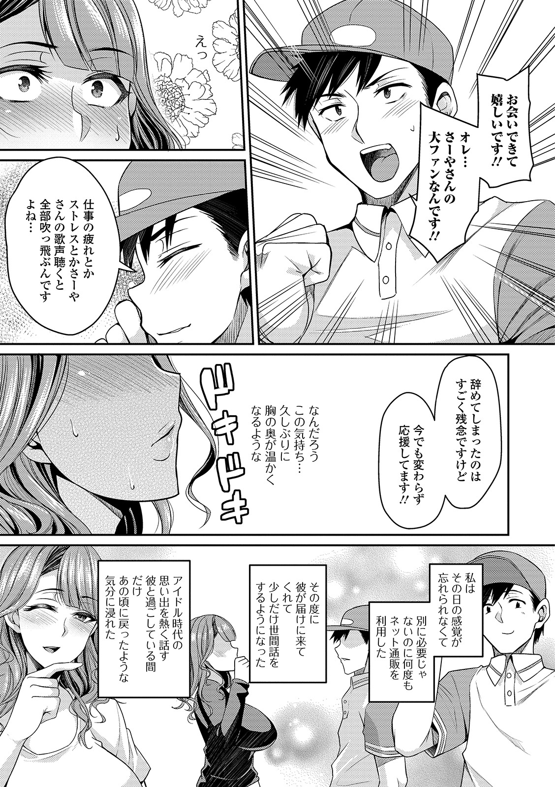 [アンソロジー] Web配信 月刊 隣の気になる奥さん vol.025