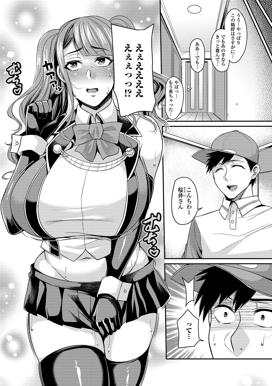 [アンソロジー] Web配信 月刊 隣の気になる奥さん vol.025