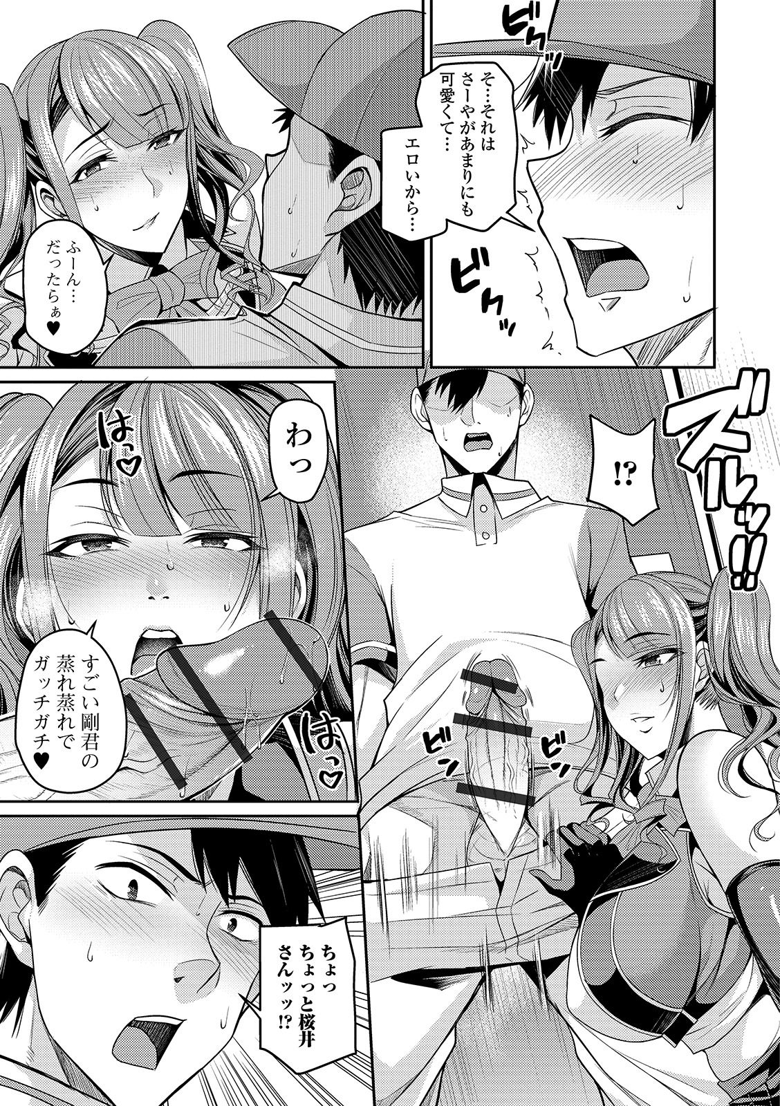 [アンソロジー] Web配信 月刊 隣の気になる奥さん vol.025