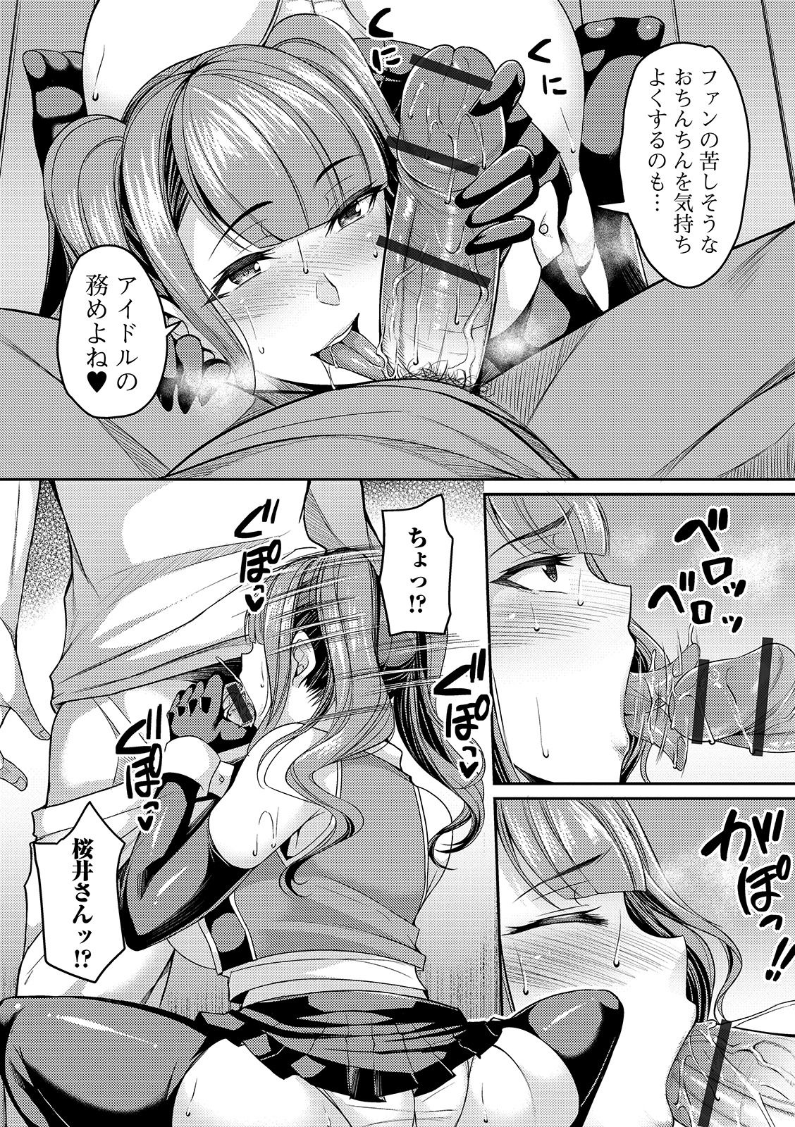 [アンソロジー] Web配信 月刊 隣の気になる奥さん vol.025