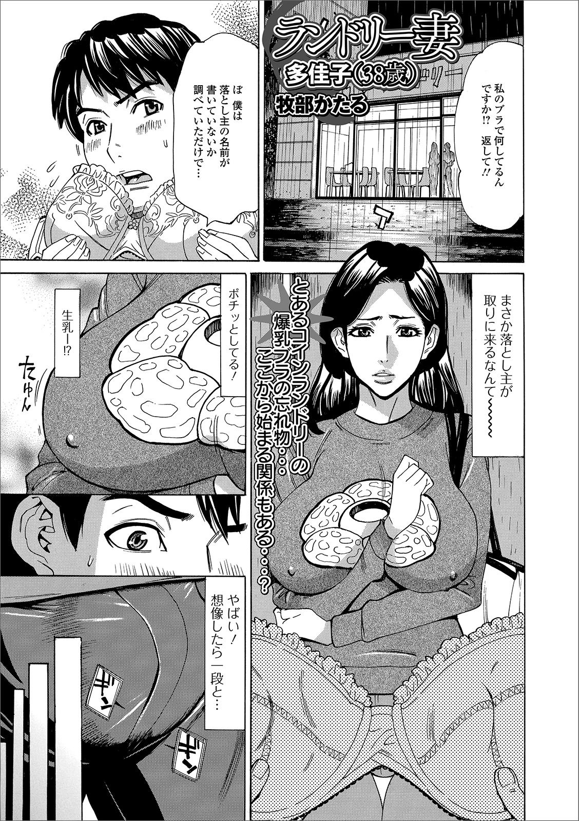[アンソロジー] Web配信 月刊 隣の気になる奥さん vol.025