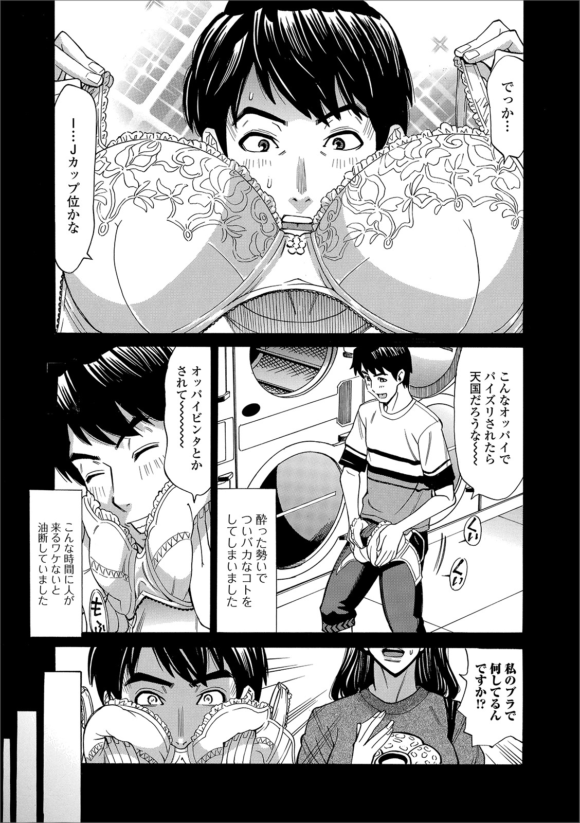 [アンソロジー] Web配信 月刊 隣の気になる奥さん vol.025