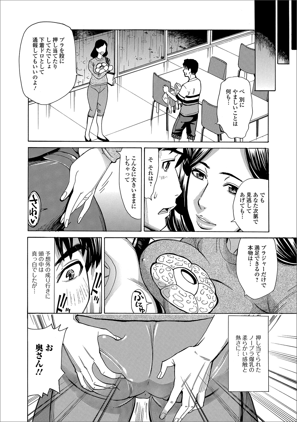[アンソロジー] Web配信 月刊 隣の気になる奥さん vol.025