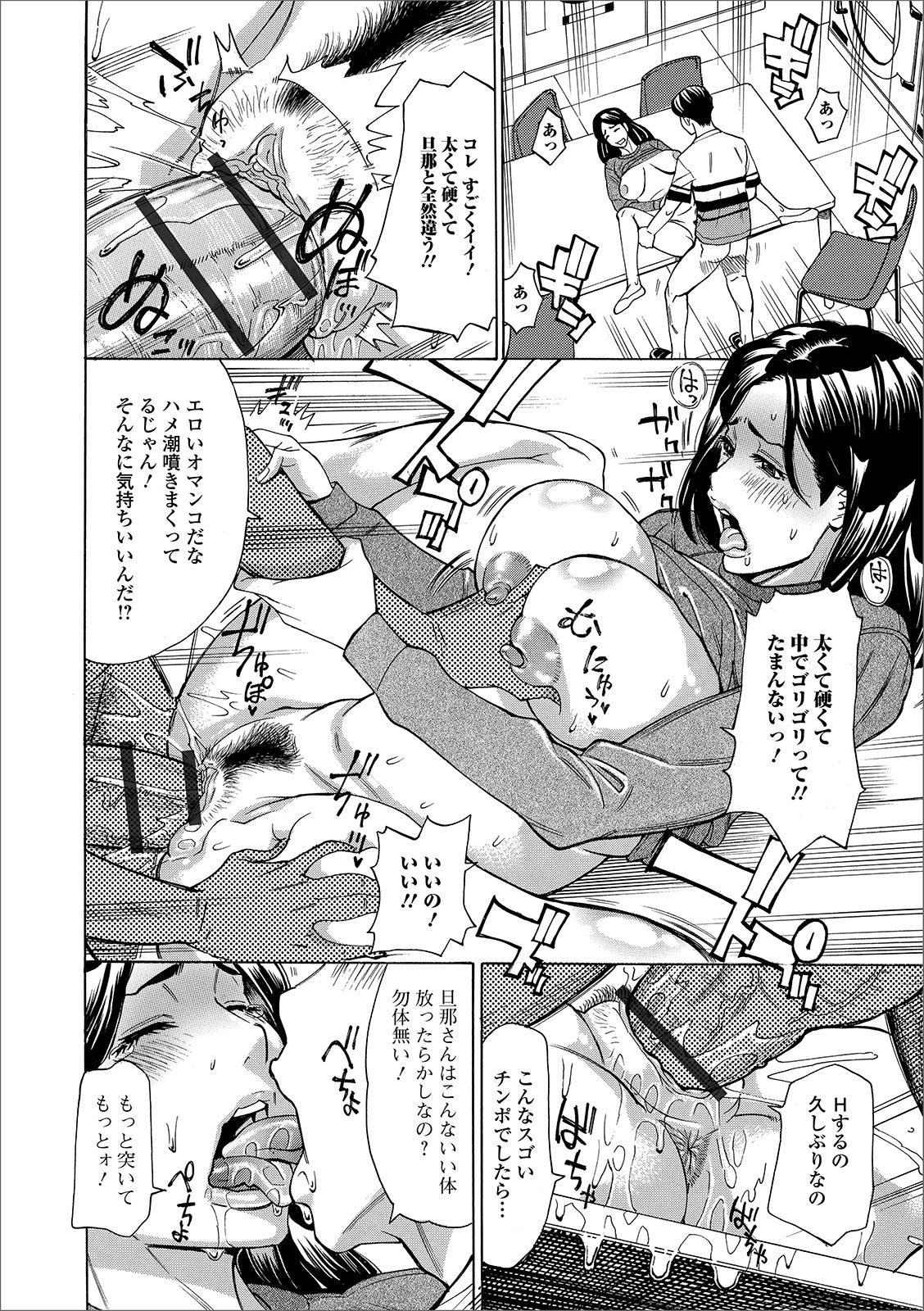 [アンソロジー] Web配信 月刊 隣の気になる奥さん vol.025
