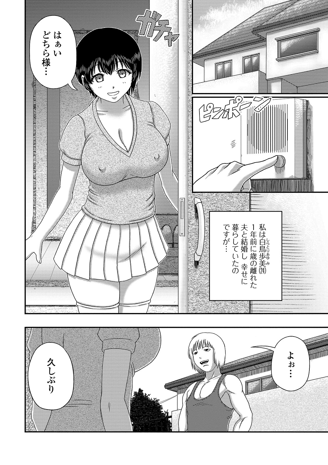[アンソロジー] Web配信 月刊 隣の気になる奥さん vol.025
