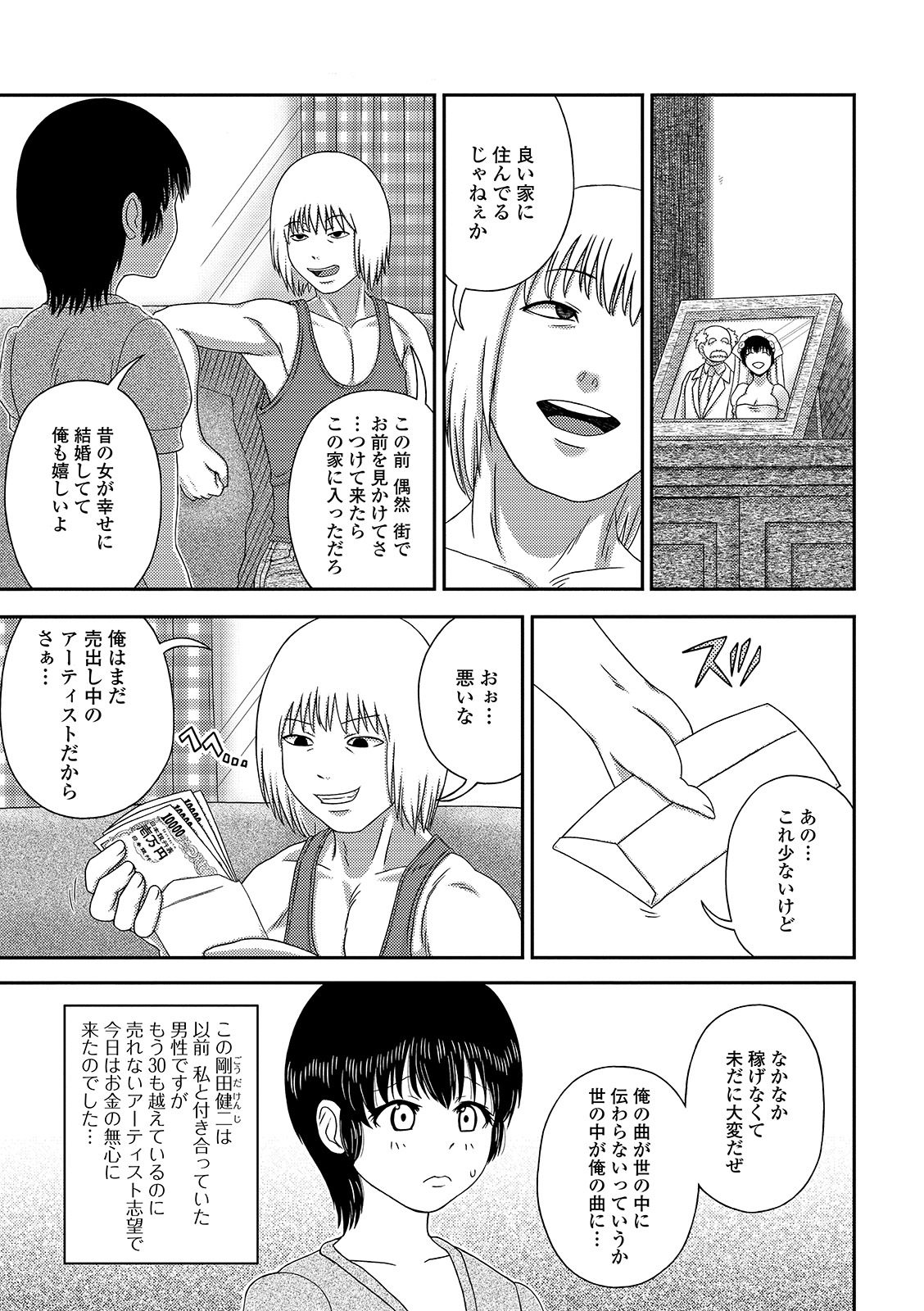 [アンソロジー] Web配信 月刊 隣の気になる奥さん vol.025