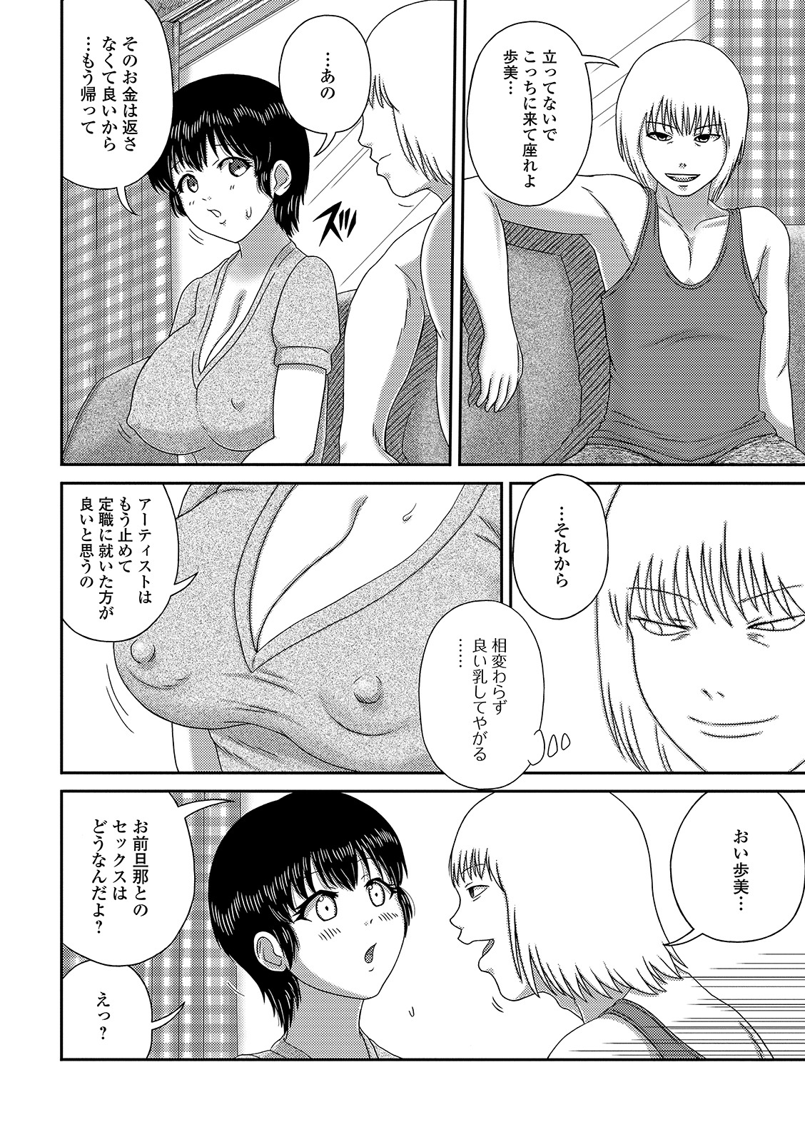 [アンソロジー] Web配信 月刊 隣の気になる奥さん vol.025