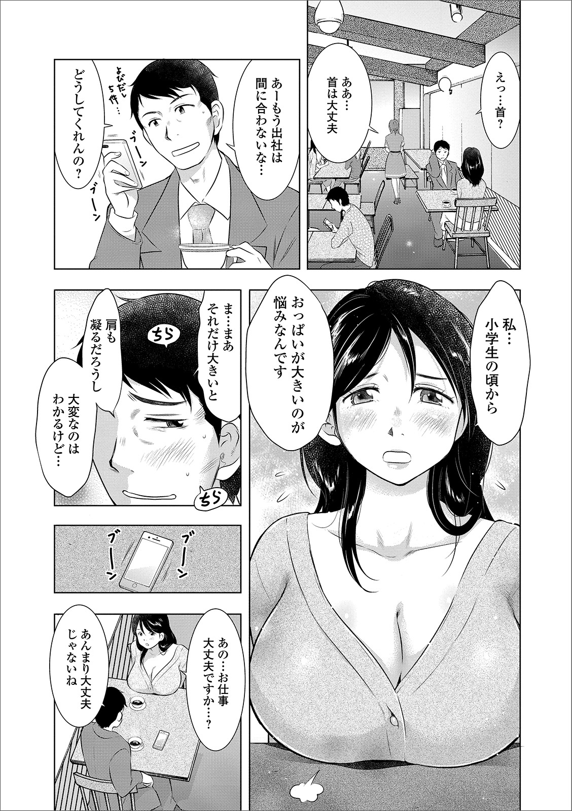 [アンソロジー] Web配信 月刊 隣の気になる奥さん vol.025