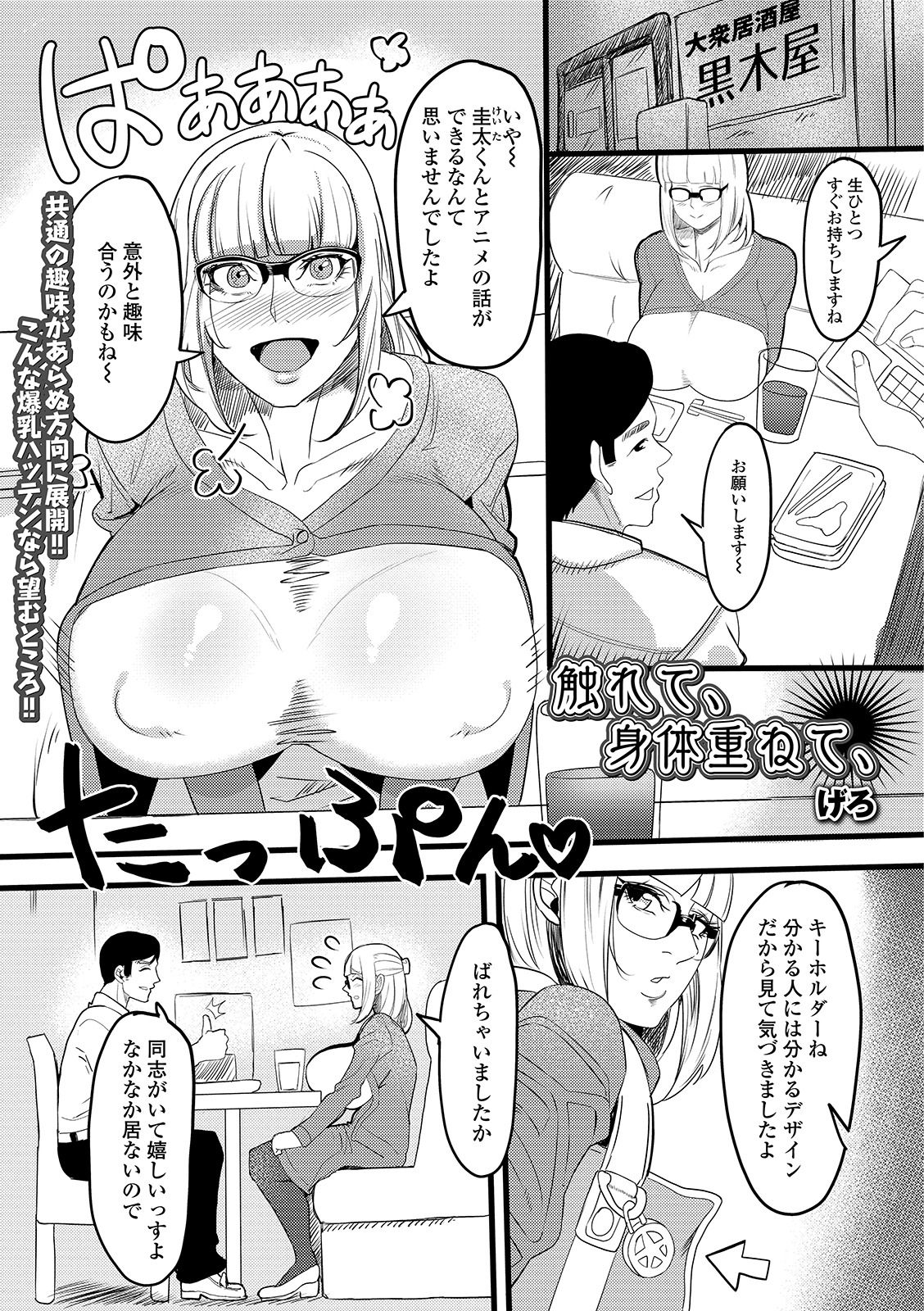 [アンソロジー] Web配信 月刊 隣の気になる奥さん vol.025
