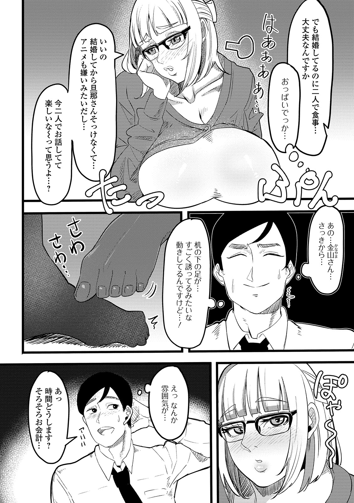 [アンソロジー] Web配信 月刊 隣の気になる奥さん vol.025
