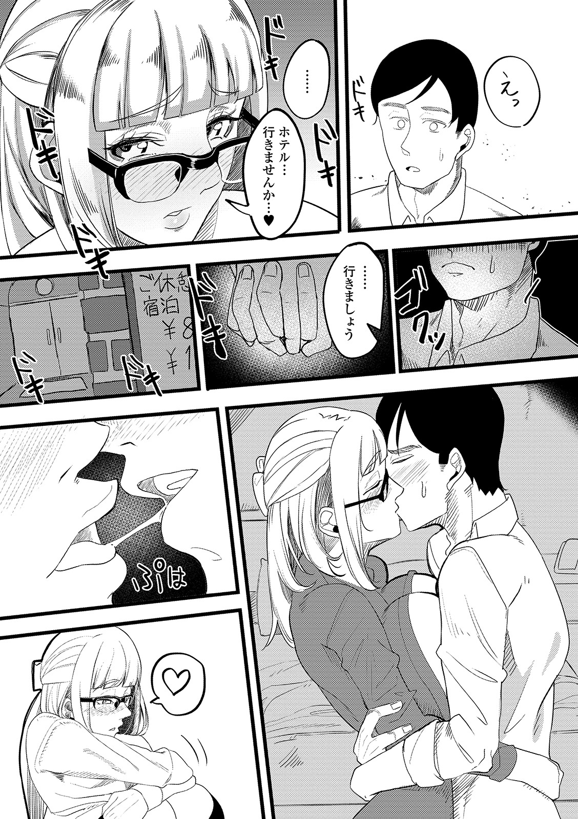[アンソロジー] Web配信 月刊 隣の気になる奥さん vol.025