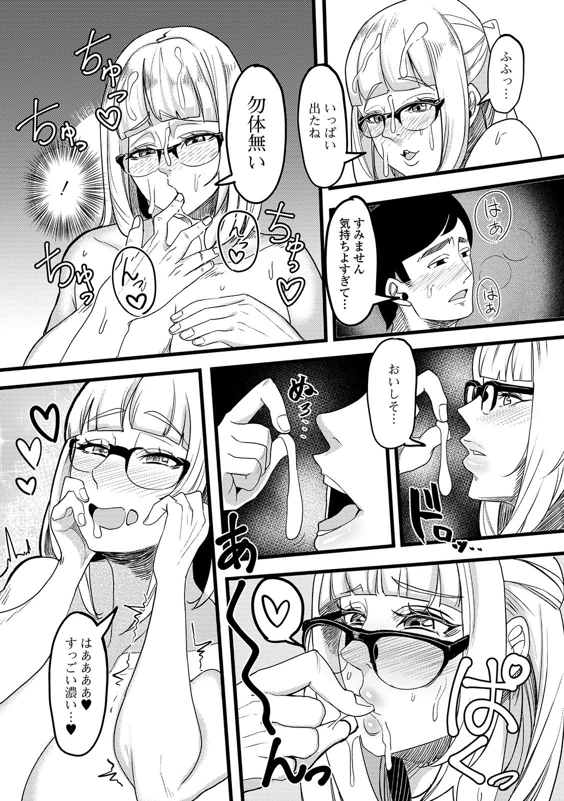 [アンソロジー] Web配信 月刊 隣の気になる奥さん vol.025