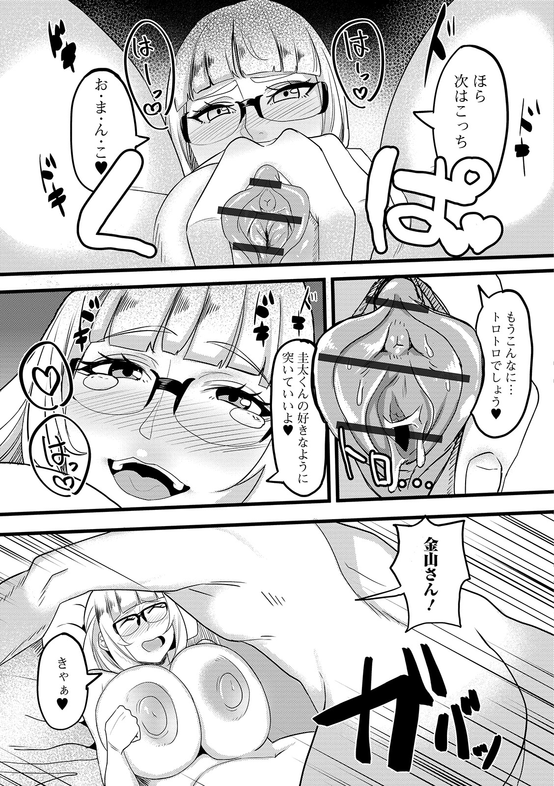 [アンソロジー] Web配信 月刊 隣の気になる奥さん vol.025