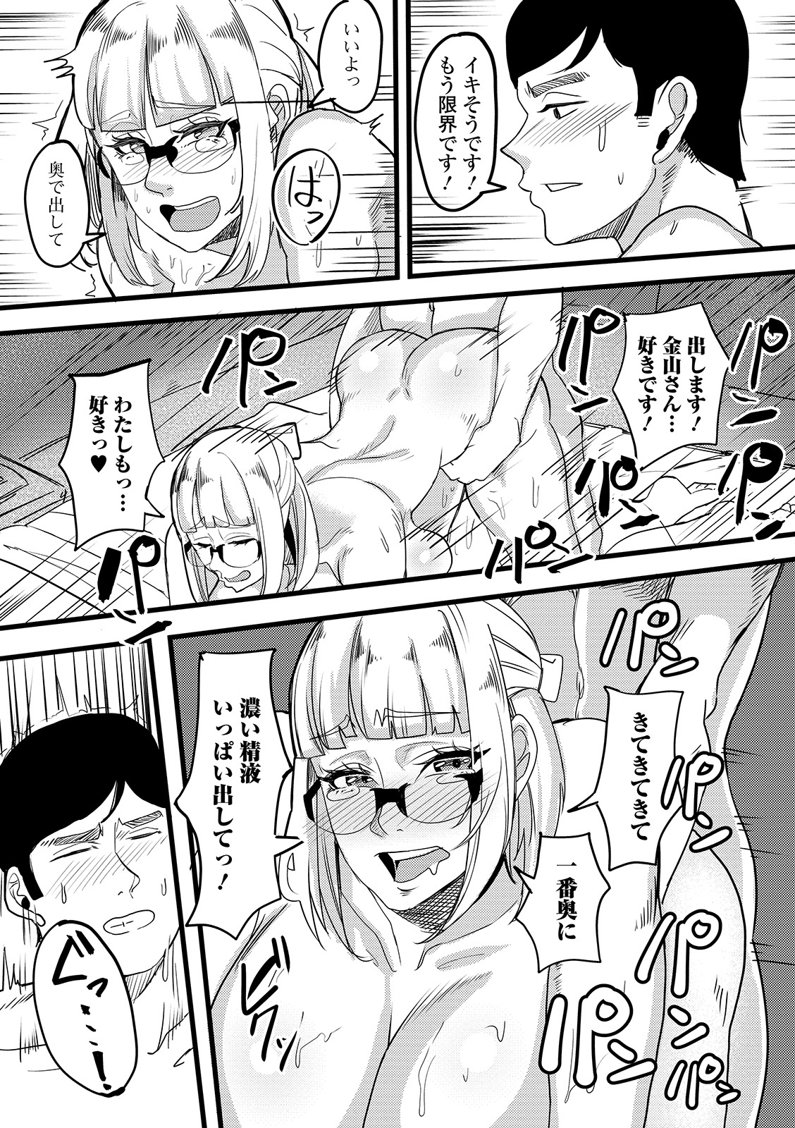 [アンソロジー] Web配信 月刊 隣の気になる奥さん vol.025