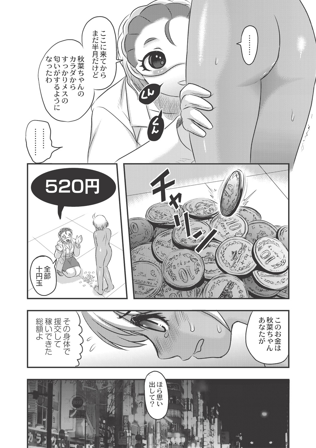 [氏賀Y太] Dr.乳児郎の憂鬱 [DL版]