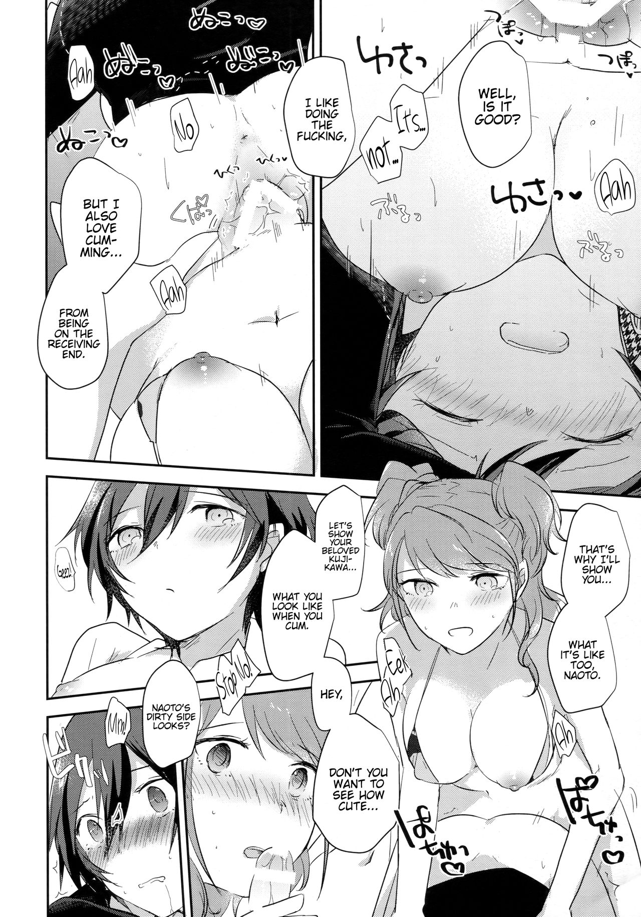 (C94) [MEGANE81 (しのっこ)] きみのとりこ (ペルソナ4) [英訳]